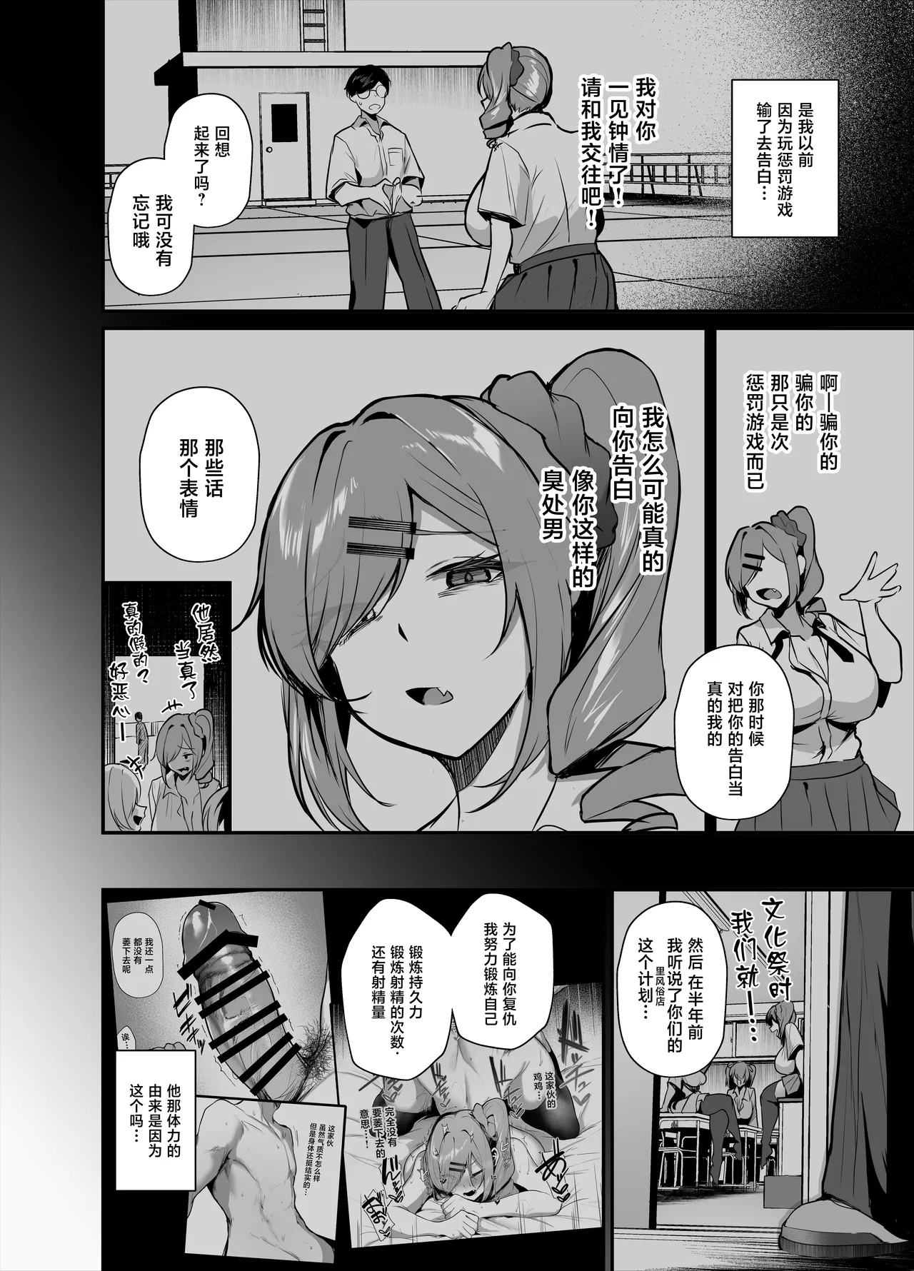 [Sakyu Syogkun (Ksyum)]K-Cup Chou Kyonyuu Gal Bunkasai Ura Fuuzoku de Otoko o Kamoru?[Chinese] [Digital] Page 27