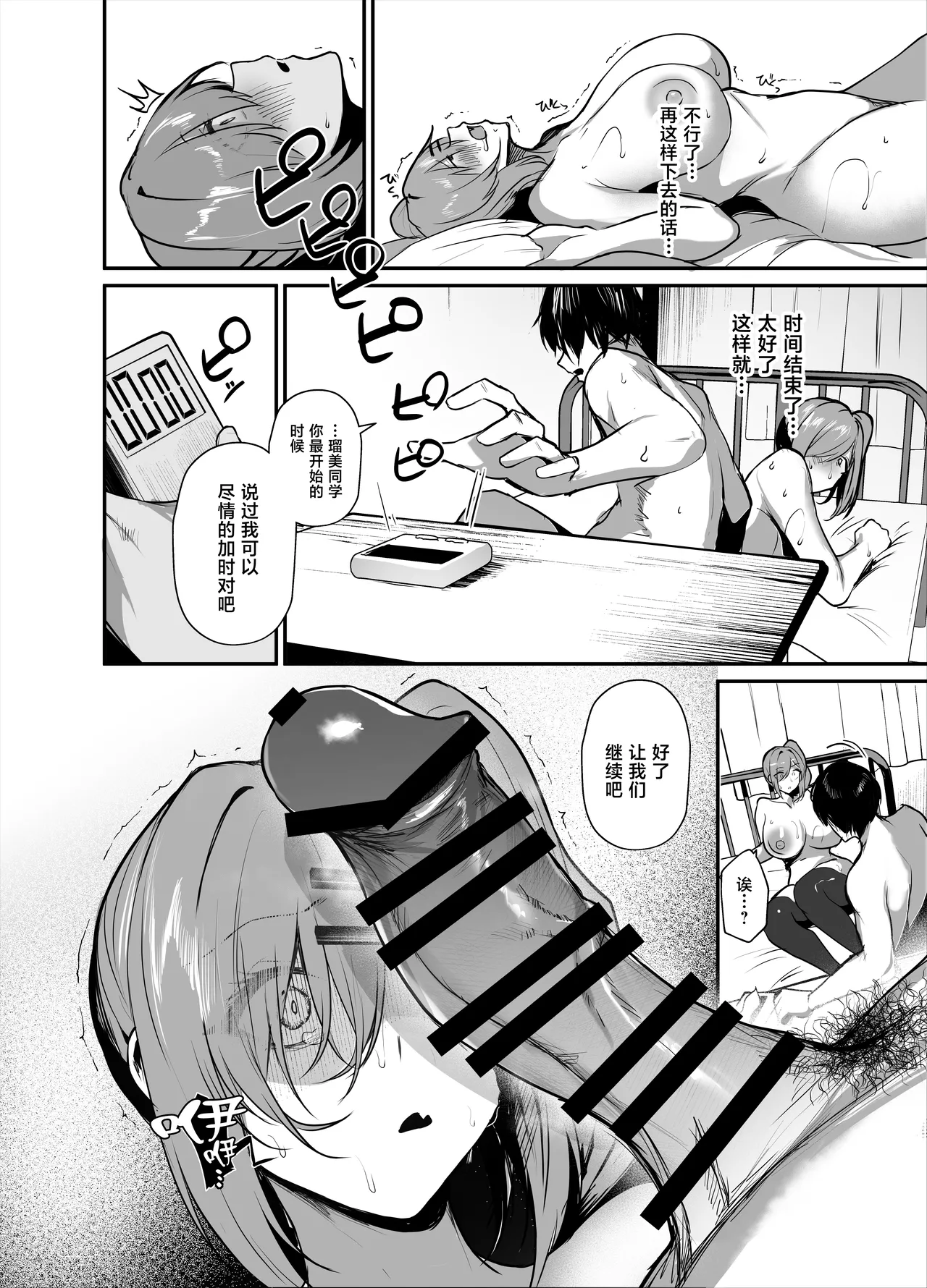 [Sakyu Syogkun (Ksyum)]K-Cup Chou Kyonyuu Gal Bunkasai Ura Fuuzoku de Otoko o Kamoru?[Chinese] [Digital] Page 37