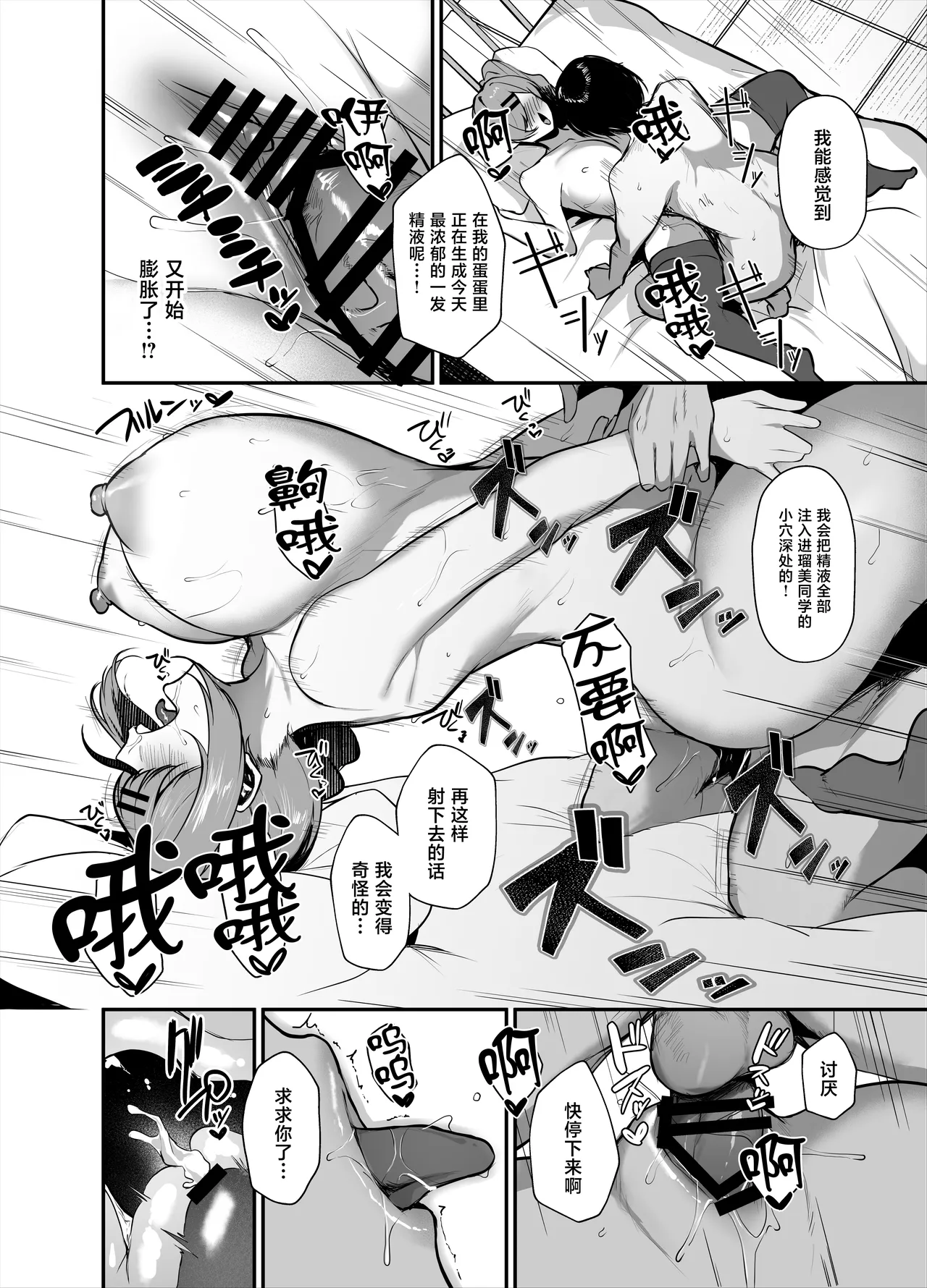 [Sakyu Syogkun (Ksyum)]K-Cup Chou Kyonyuu Gal Bunkasai Ura Fuuzoku de Otoko o Kamoru?[Chinese] [Digital] Page 45