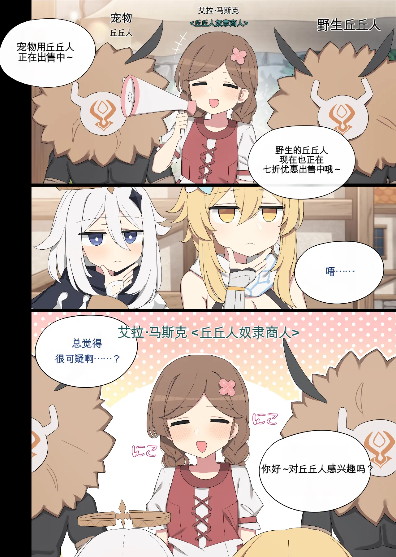 [poyeop]Nilou(Genshin Impact) [Chinese] [颠佬旅者汉化组] [Decensored] Page 1
