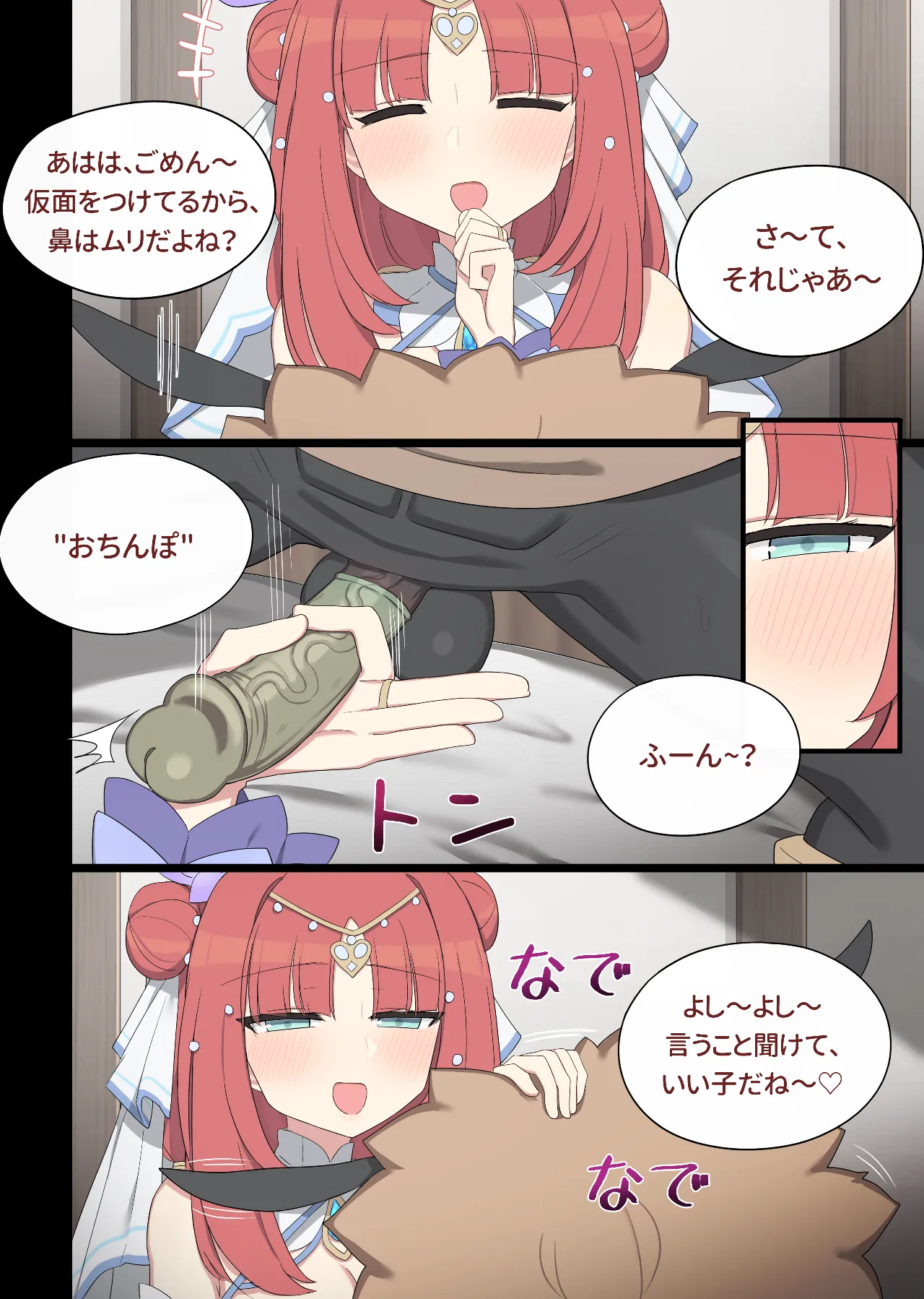 [poyeop]Nilou(Genshin Impact) [Chinese] [颠佬旅者汉化组] [Decensored] Page 7
