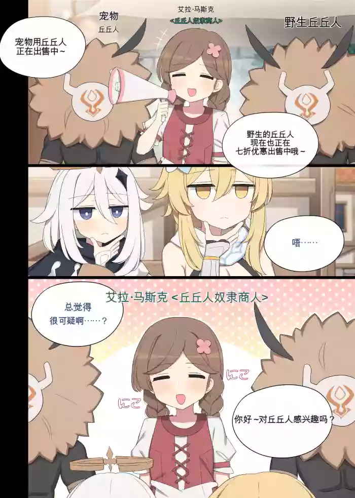 [poyeop]Nilou(Genshin Impact) [Chinese] [颠佬旅者汉化组] [Decensored]