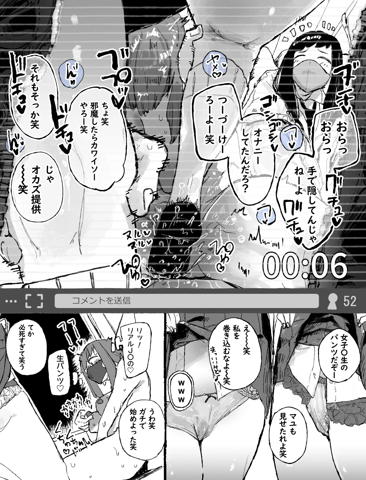 [Boukoku Daitouryou]Geneki JK ni Roshutsu Onanie Haishin o Nottorareru Namanushi-chan Page 11