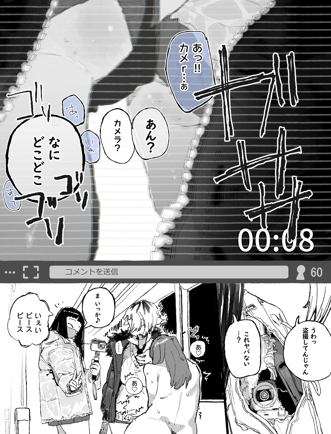[Boukoku Daitouryou]Geneki JK ni Roshutsu Onanie Haishin o Nottorareru Namanushi-chan Page 12