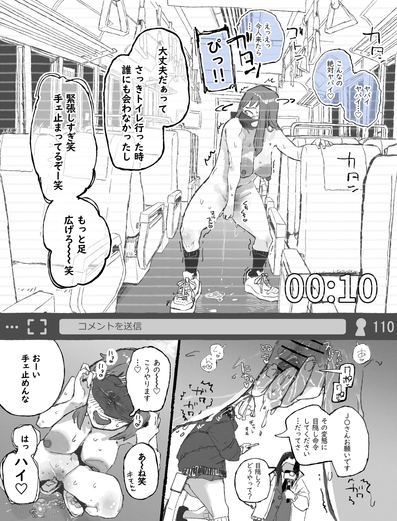 [Boukoku Daitouryou]Geneki JK ni Roshutsu Onanie Haishin o Nottorareru Namanushi-chan Page 14