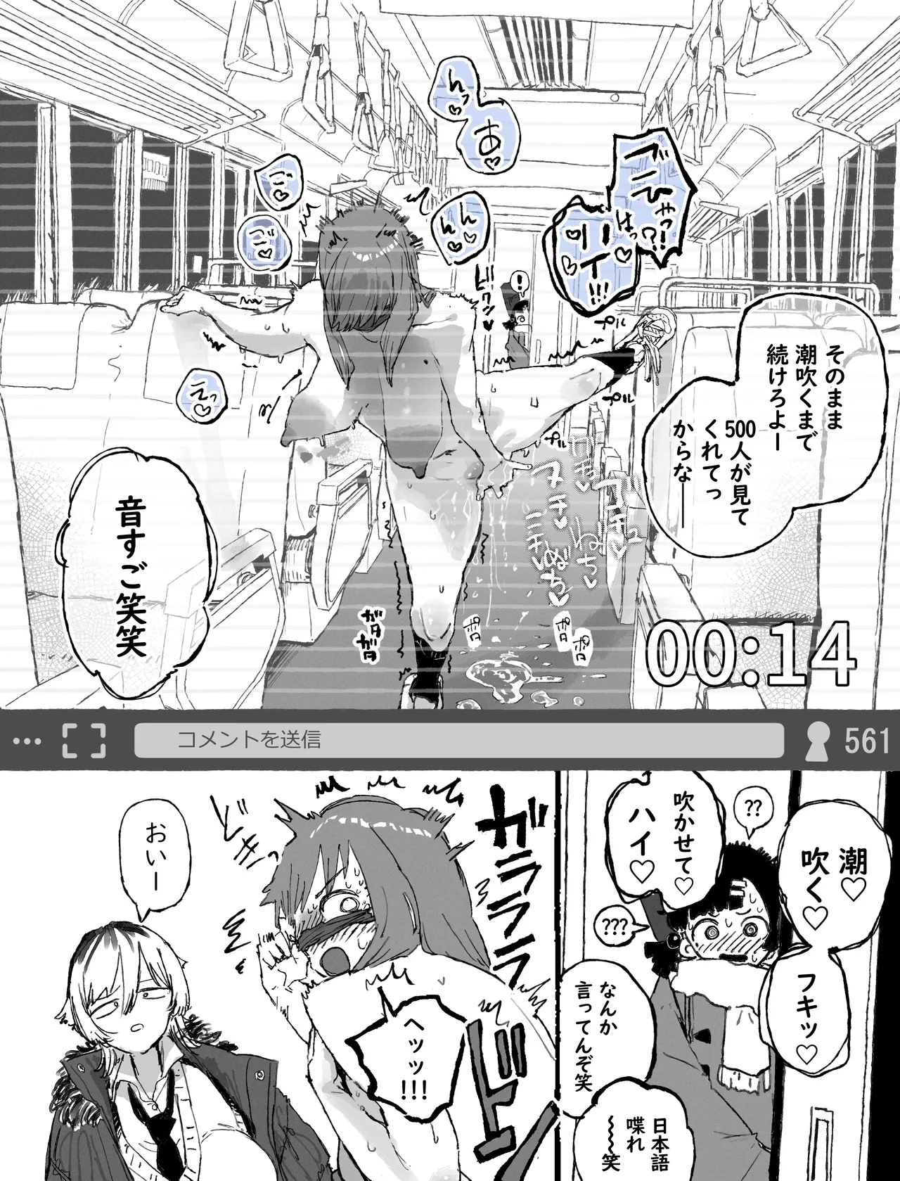 [Boukoku Daitouryou]Geneki JK ni Roshutsu Onanie Haishin o Nottorareru Namanushi-chan Page 15