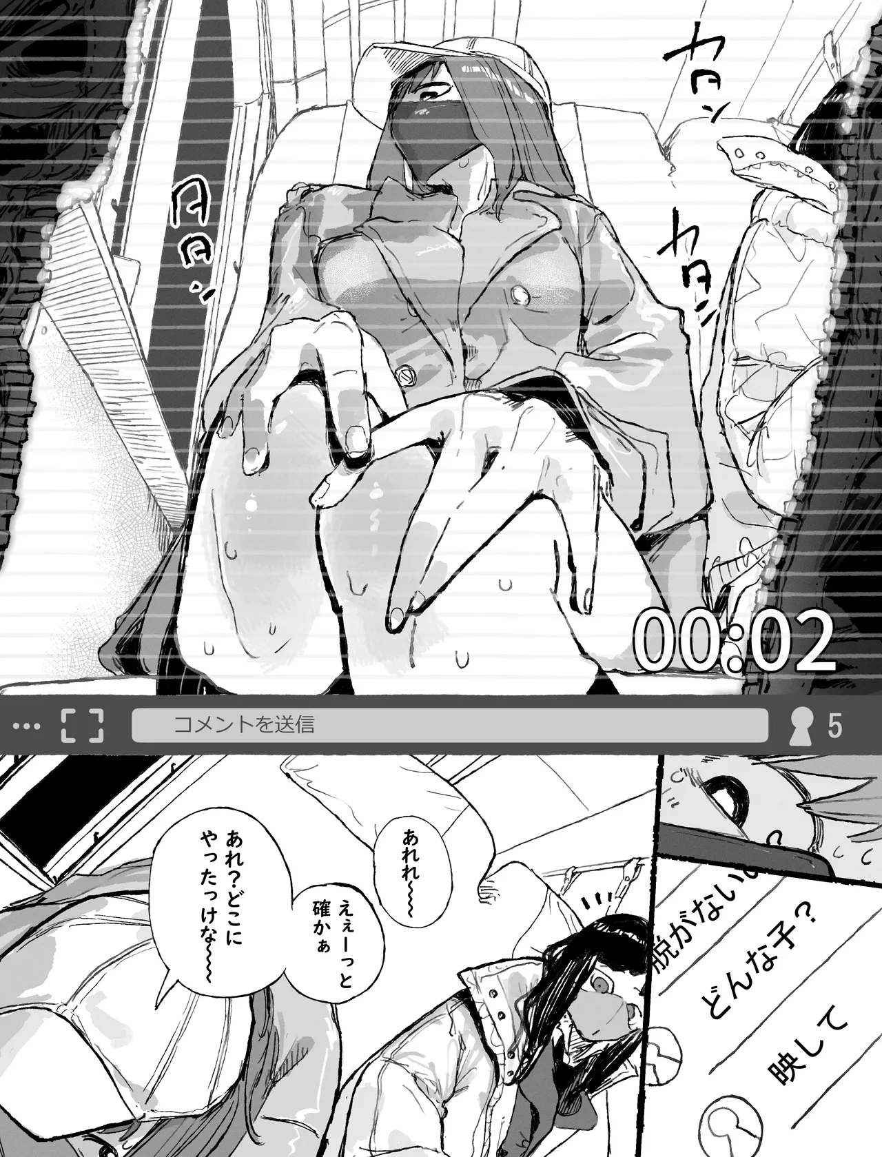 [Boukoku Daitouryou]Geneki JK ni Roshutsu Onanie Haishin o Nottorareru Namanushi-chan Page 4