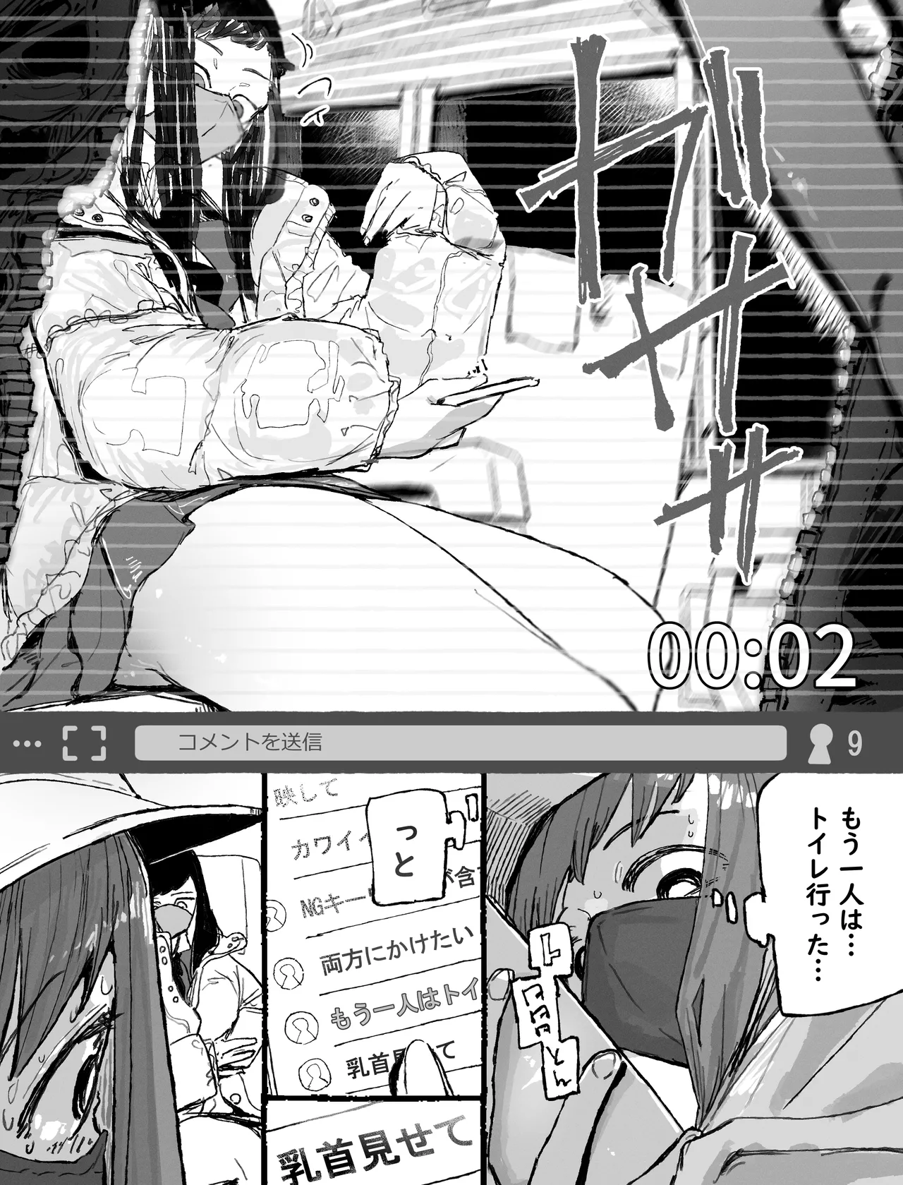 [Boukoku Daitouryou]Geneki JK ni Roshutsu Onanie Haishin o Nottorareru Namanushi-chan Page 5