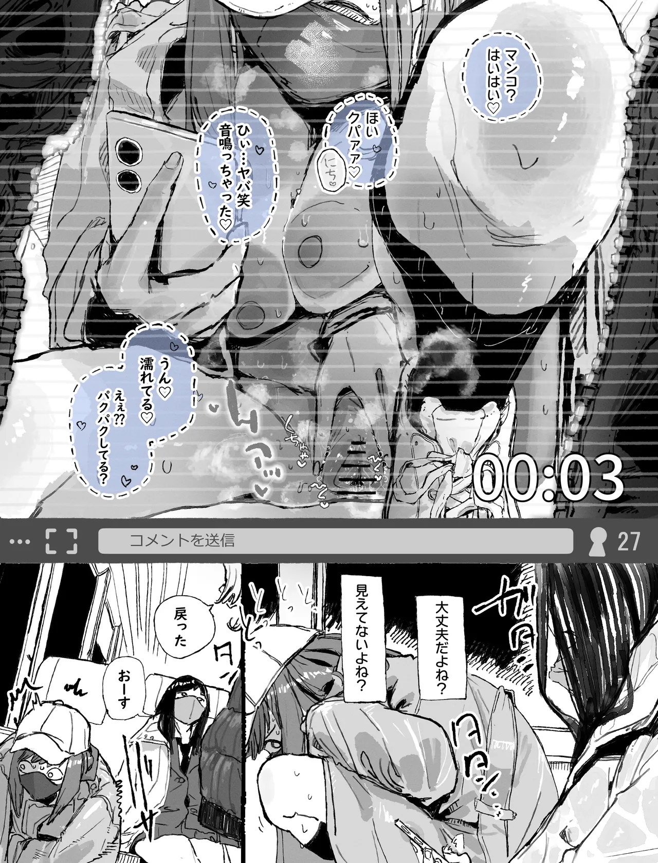 [Boukoku Daitouryou]Geneki JK ni Roshutsu Onanie Haishin o Nottorareru Namanushi-chan Page 8