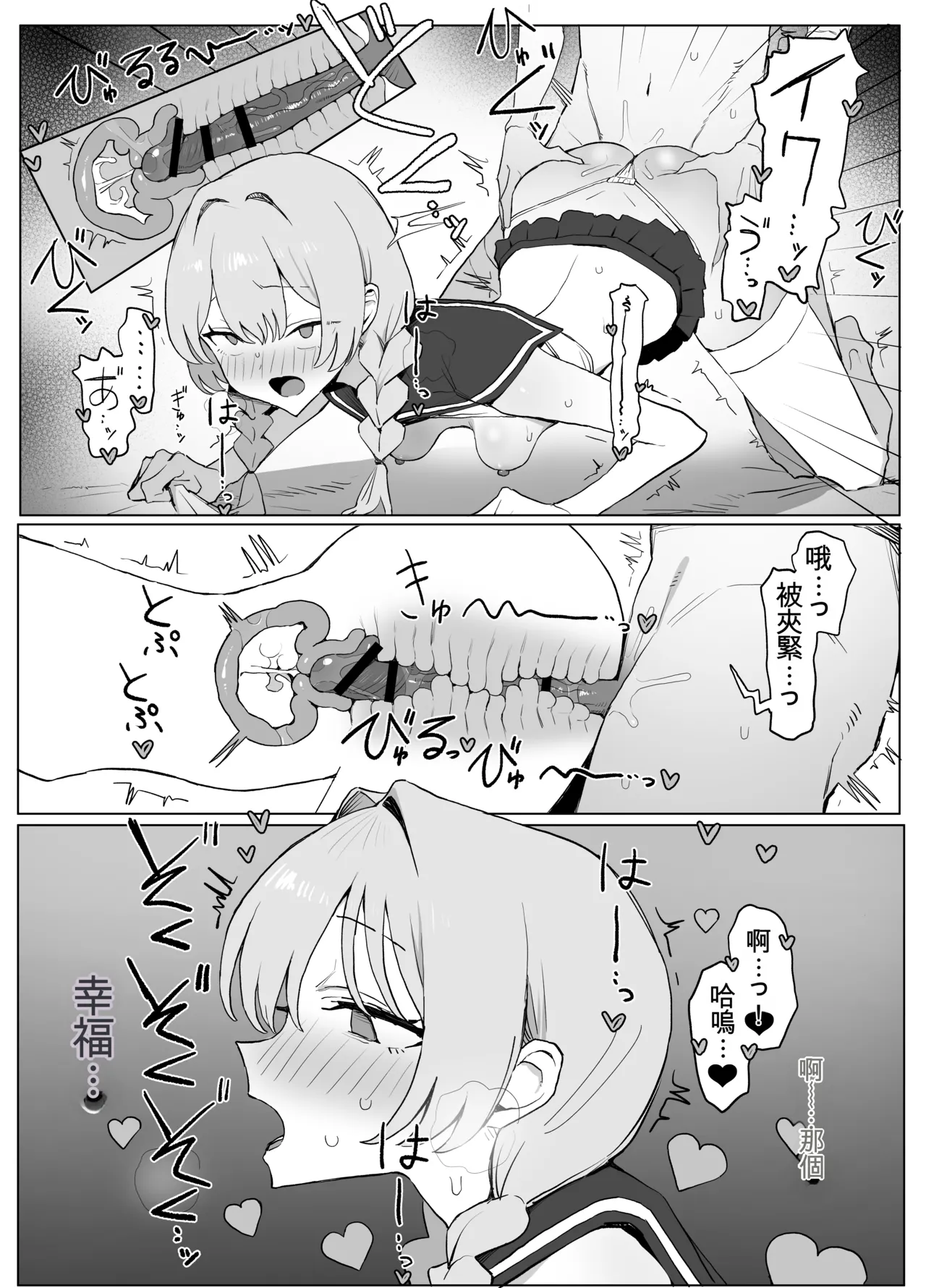 [Sakai]Seikoui Jisshuu 3 | Sexual Intercourse Training 3[Chinese] [Digital] [139P] [ai翻译] Page 104