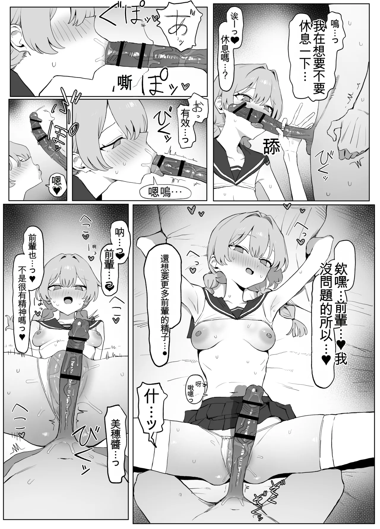 [Sakai]Seikoui Jisshuu 3 | Sexual Intercourse Training 3[Chinese] [Digital] [139P] [ai翻译] Page 106