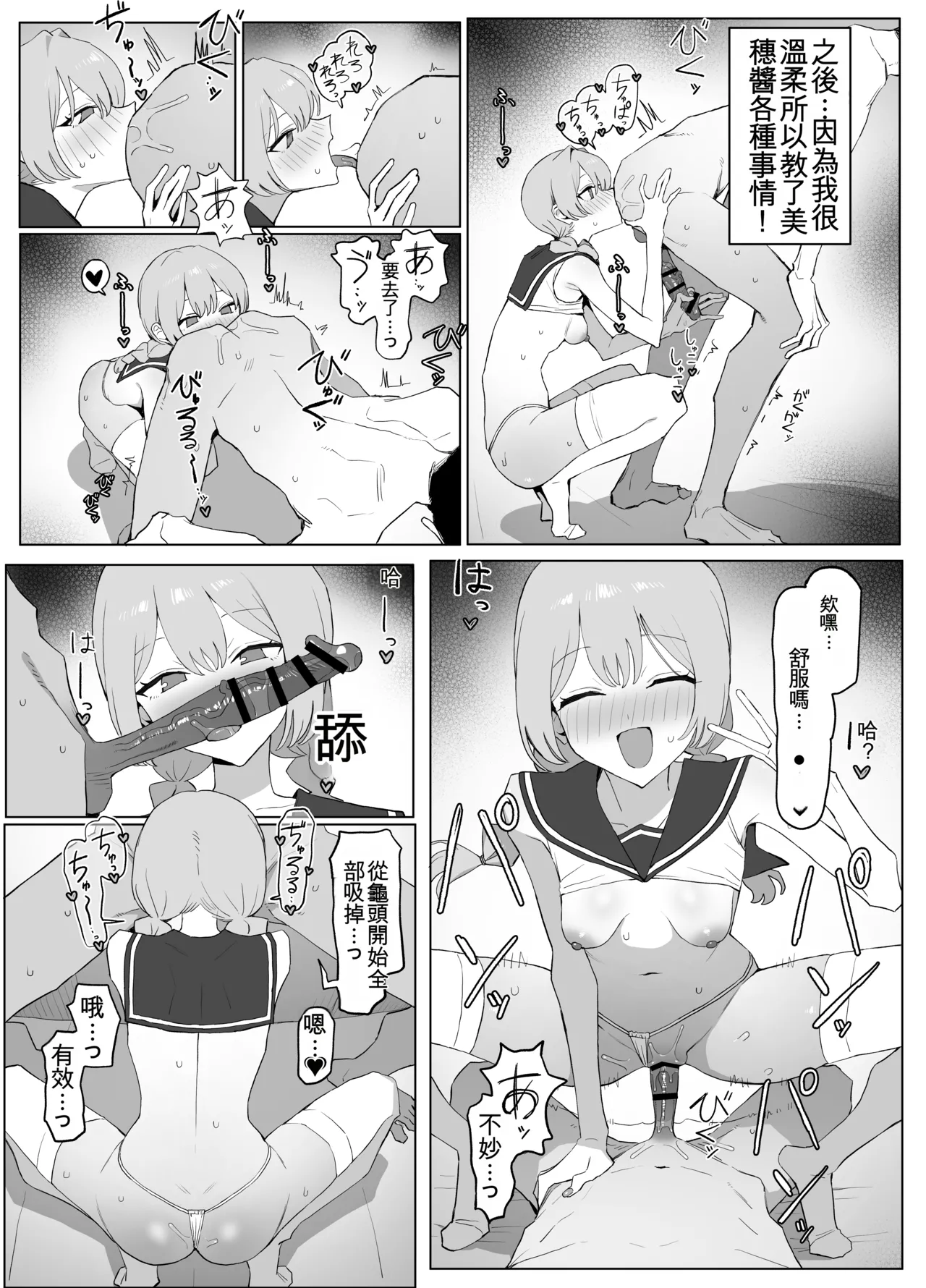 [Sakai]Seikoui Jisshuu 3 | Sexual Intercourse Training 3[Chinese] [Digital] [139P] [ai翻译] Page 110