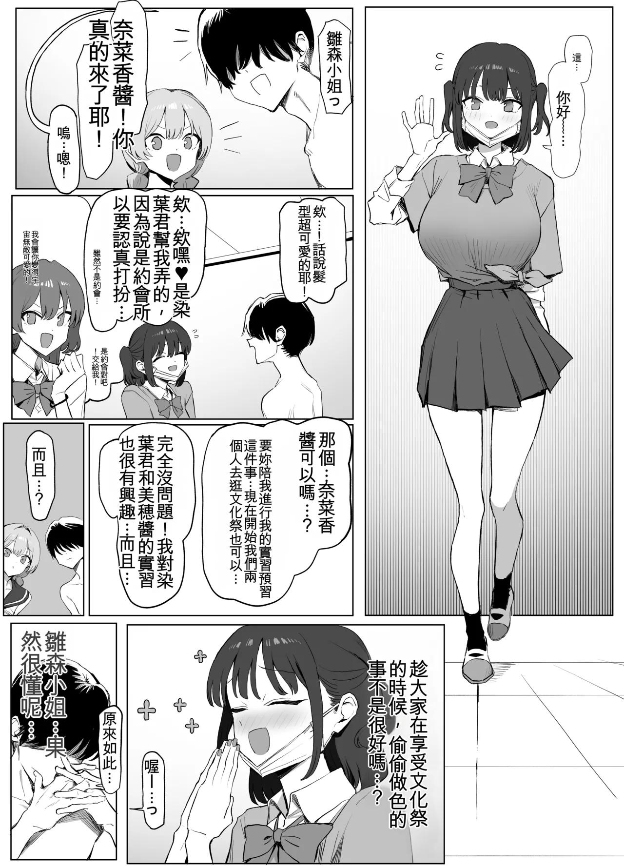 [Sakai]Seikoui Jisshuu 3 | Sexual Intercourse Training 3[Chinese] [Digital] [139P] [ai翻译] Page 113