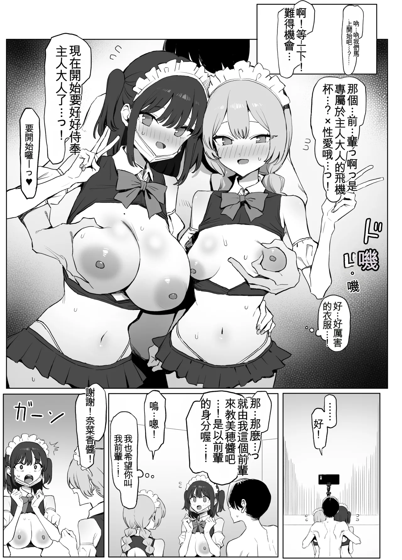 [Sakai]Seikoui Jisshuu 3 | Sexual Intercourse Training 3[Chinese] [Digital] [139P] [ai翻译] Page 114