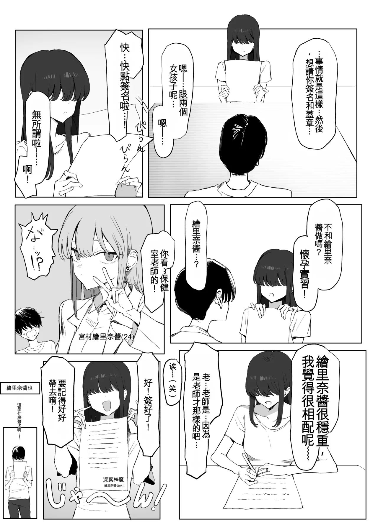 [Sakai]Seikoui Jisshuu 3 | Sexual Intercourse Training 3[Chinese] [Digital] [139P] [ai翻译] Page 12