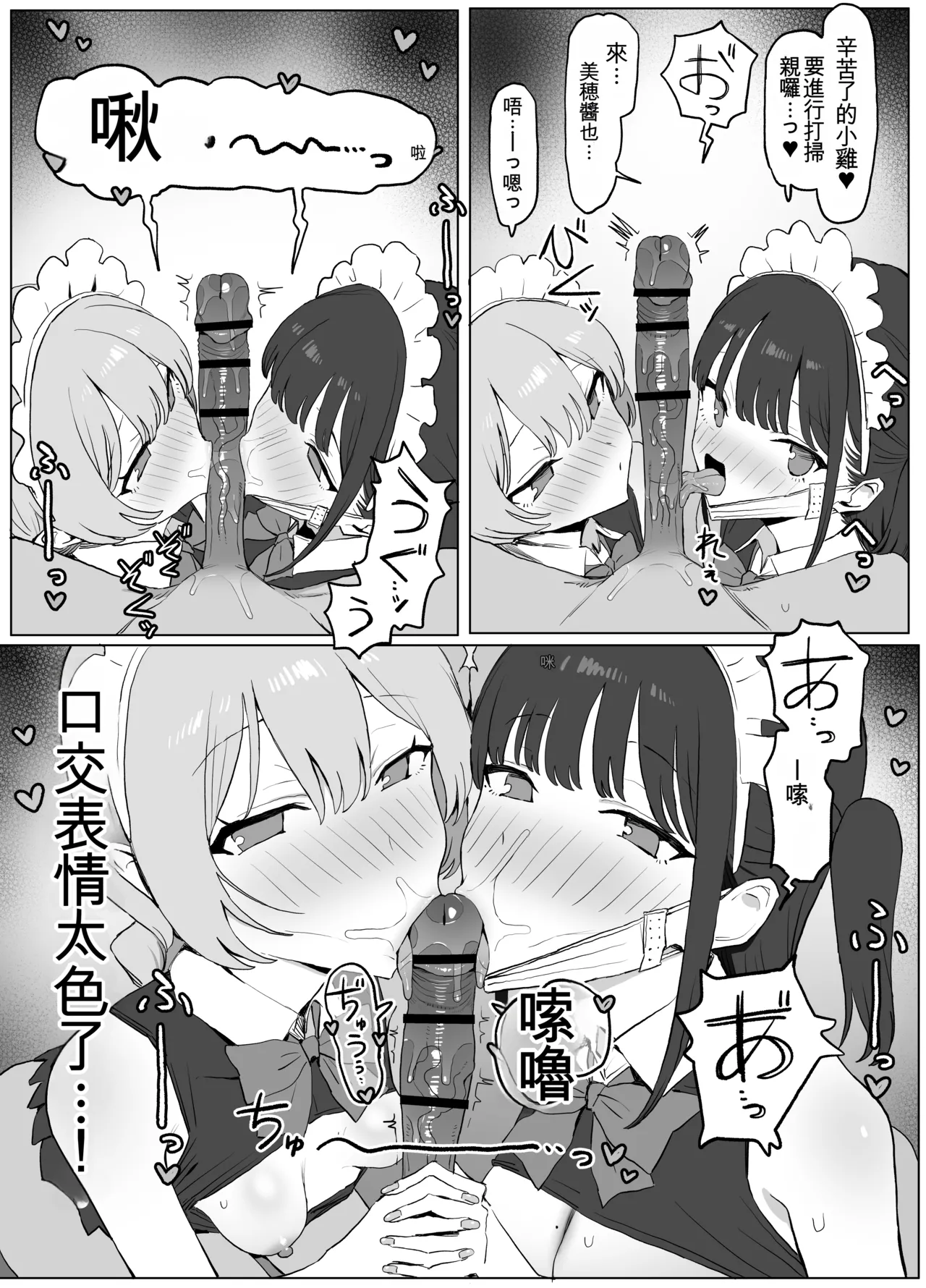 [Sakai]Seikoui Jisshuu 3 | Sexual Intercourse Training 3[Chinese] [Digital] [139P] [ai翻译] Page 121