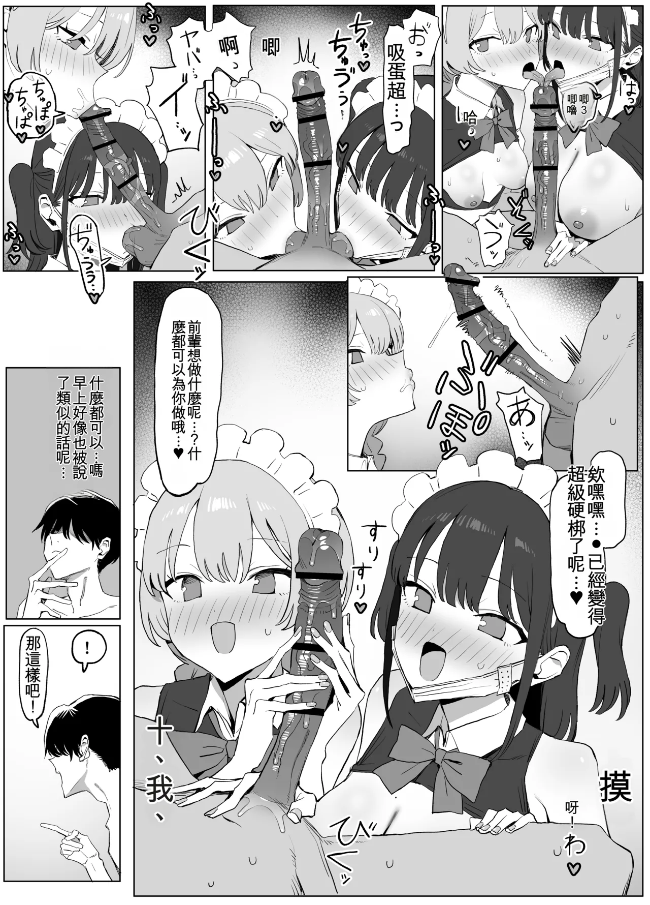[Sakai]Seikoui Jisshuu 3 | Sexual Intercourse Training 3[Chinese] [Digital] [139P] [ai翻译] Page 122