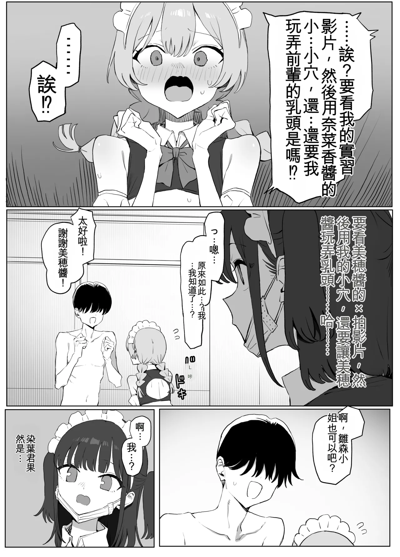 [Sakai]Seikoui Jisshuu 3 | Sexual Intercourse Training 3[Chinese] [Digital] [139P] [ai翻译] Page 123