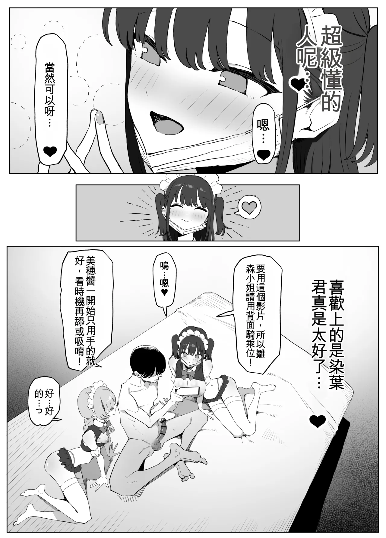 [Sakai]Seikoui Jisshuu 3 | Sexual Intercourse Training 3[Chinese] [Digital] [139P] [ai翻译] Page 124