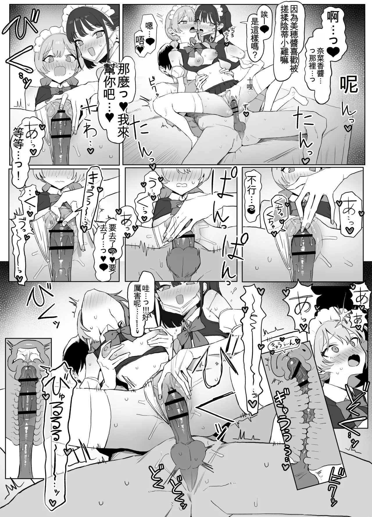 [Sakai]Seikoui Jisshuu 3 | Sexual Intercourse Training 3[Chinese] [Digital] [139P] [ai翻译] Page 130