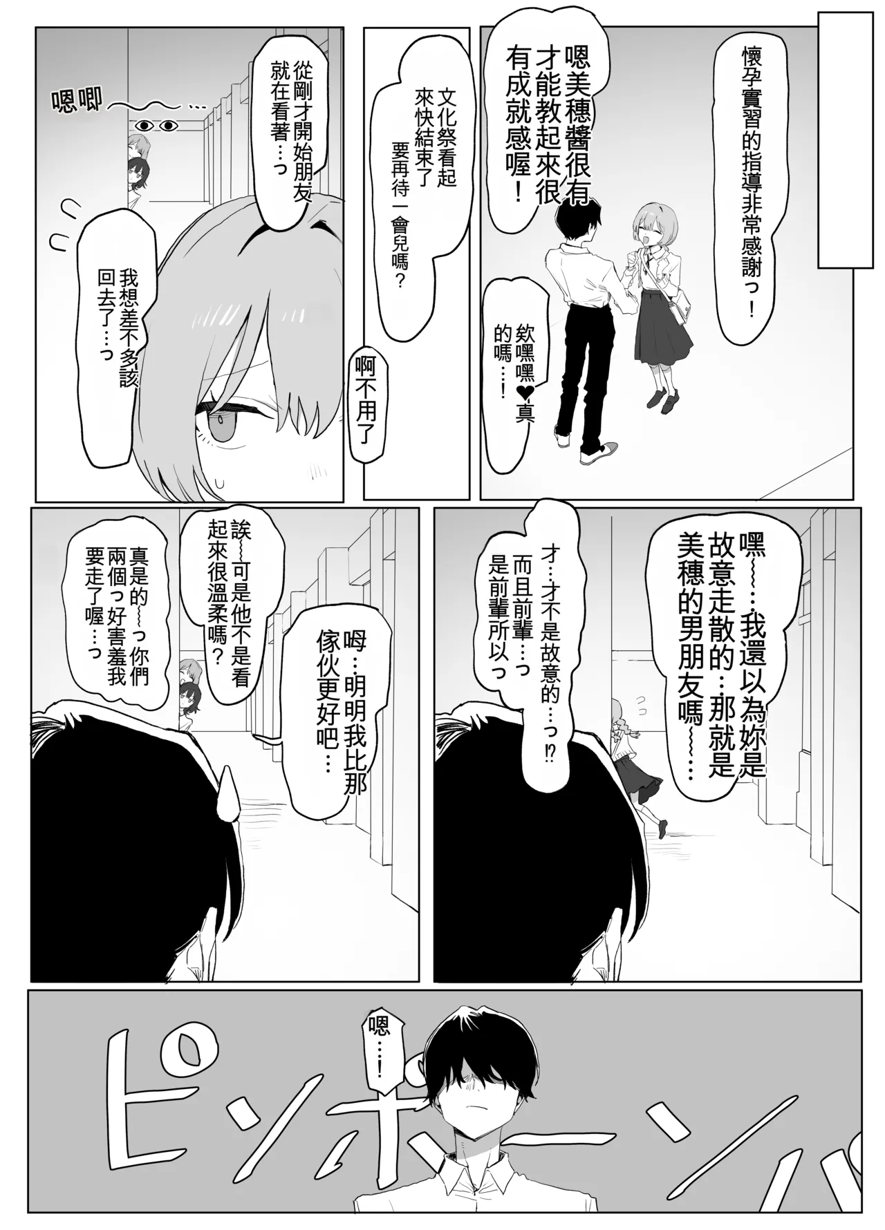 [Sakai]Seikoui Jisshuu 3 | Sexual Intercourse Training 3[Chinese] [Digital] [139P] [ai翻译] Page 136