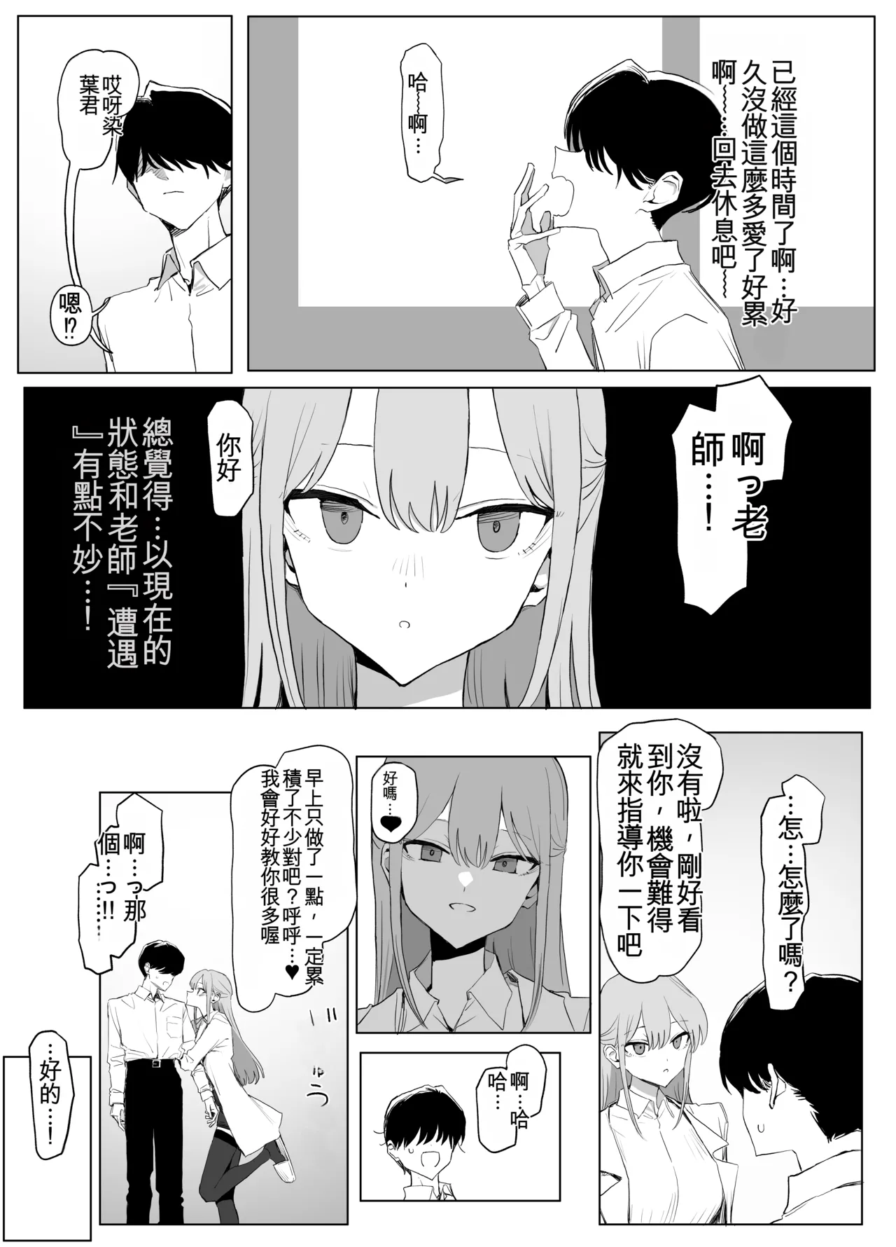 [Sakai]Seikoui Jisshuu 3 | Sexual Intercourse Training 3[Chinese] [Digital] [139P] [ai翻译] Page 137