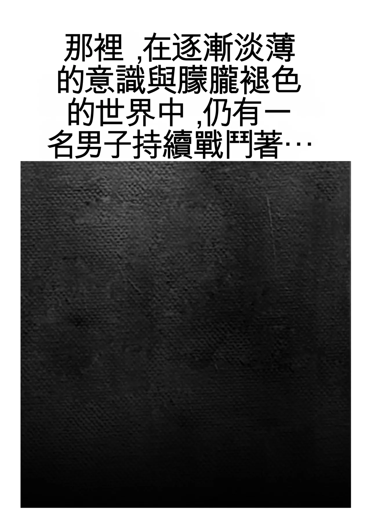 [Sakai]Seikoui Jisshuu 3 | Sexual Intercourse Training 3[Chinese] [Digital] [139P] [ai翻译] Page 138