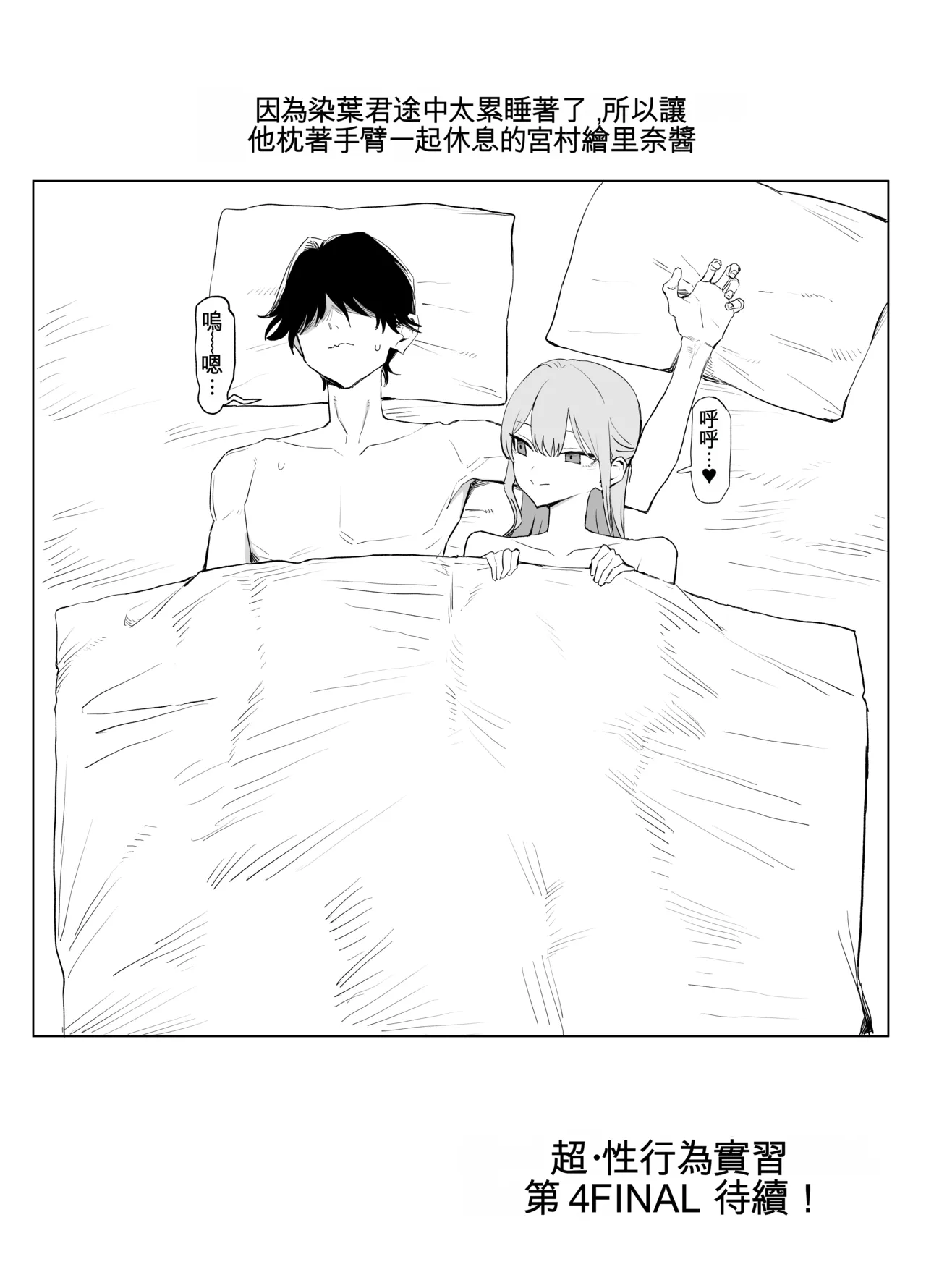 [Sakai]Seikoui Jisshuu 3 | Sexual Intercourse Training 3[Chinese] [Digital] [139P] [ai翻译] Page 139