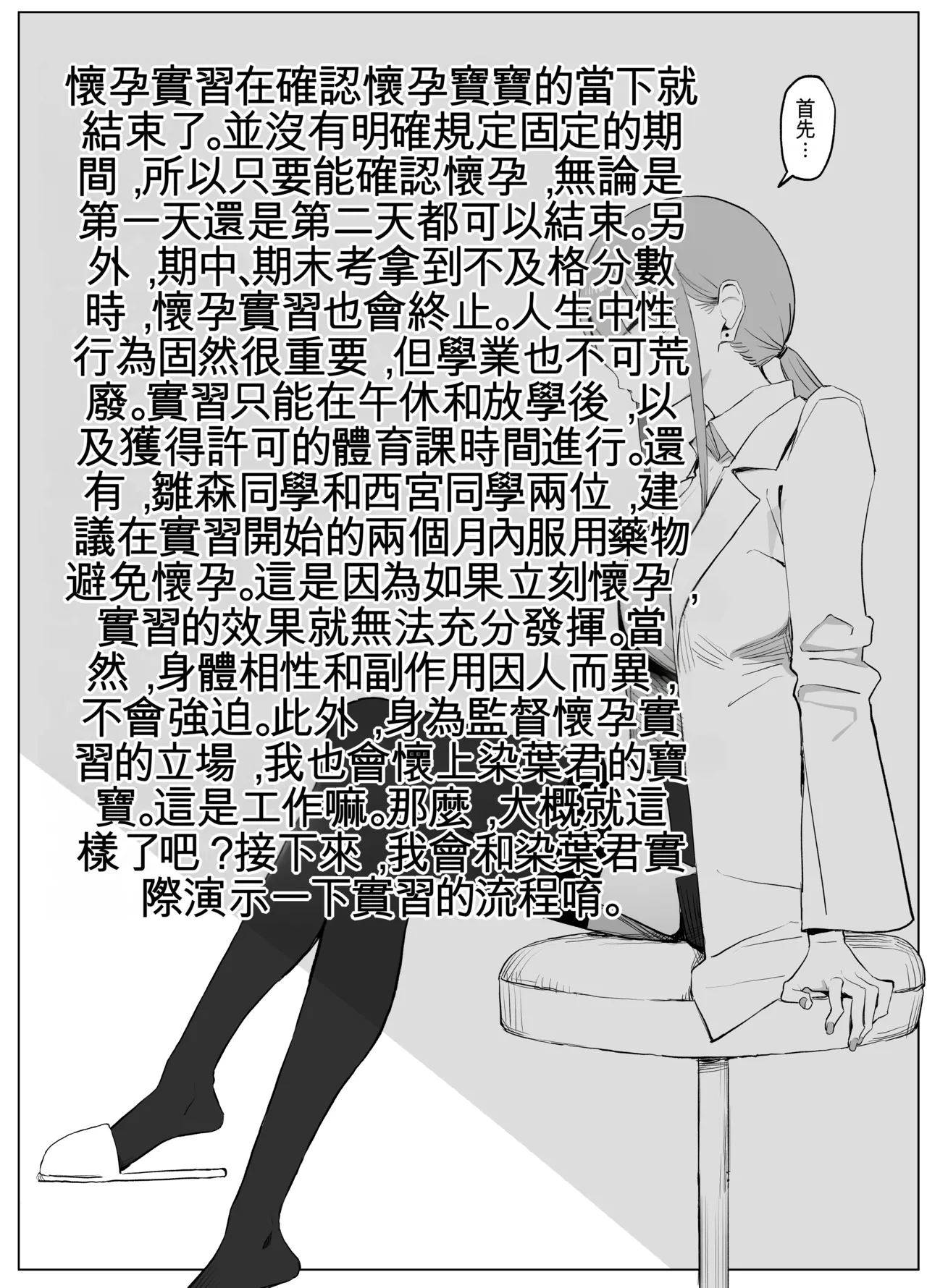 [Sakai]Seikoui Jisshuu 3 | Sexual Intercourse Training 3[Chinese] [Digital] [139P] [ai翻译] Page 14