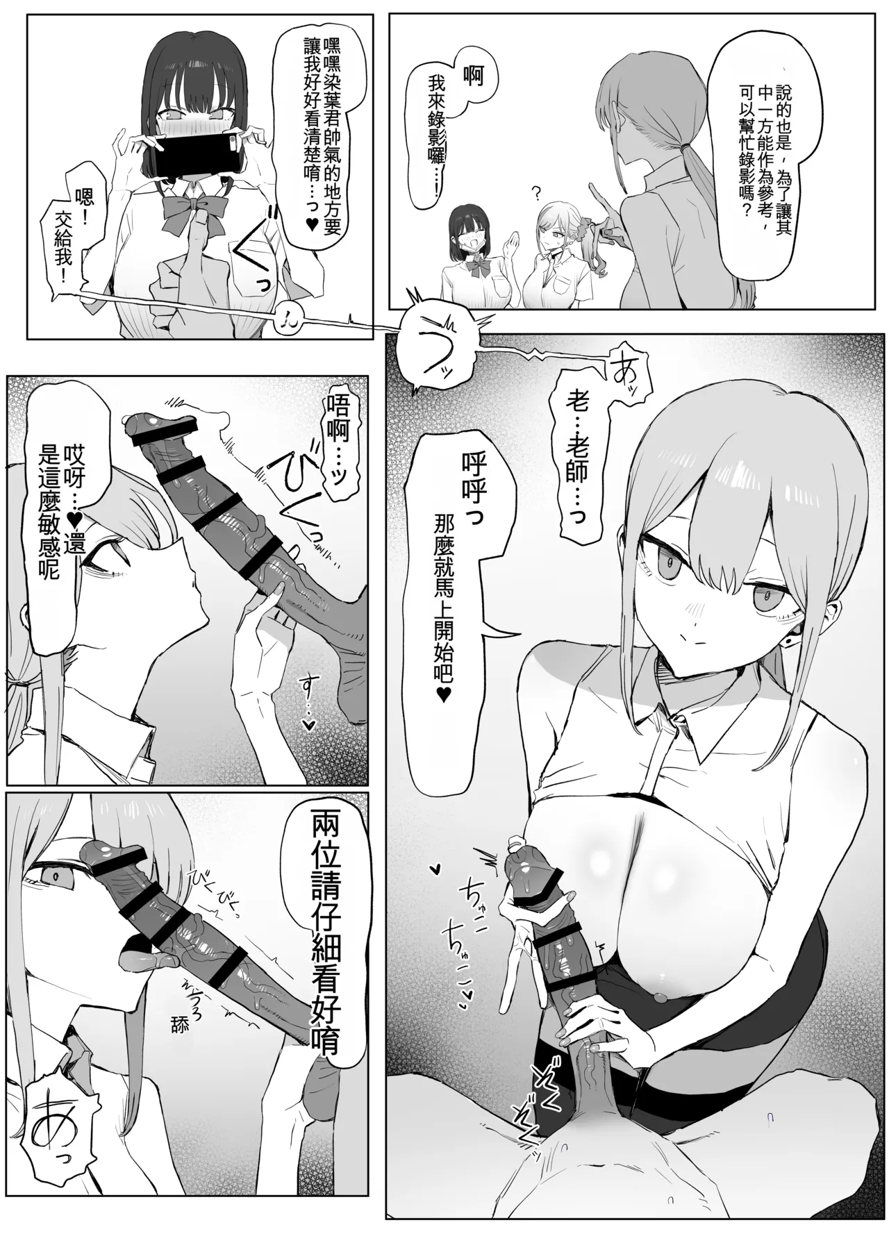 [Sakai]Seikoui Jisshuu 3 | Sexual Intercourse Training 3[Chinese] [Digital] [139P] [ai翻译] Page 16
