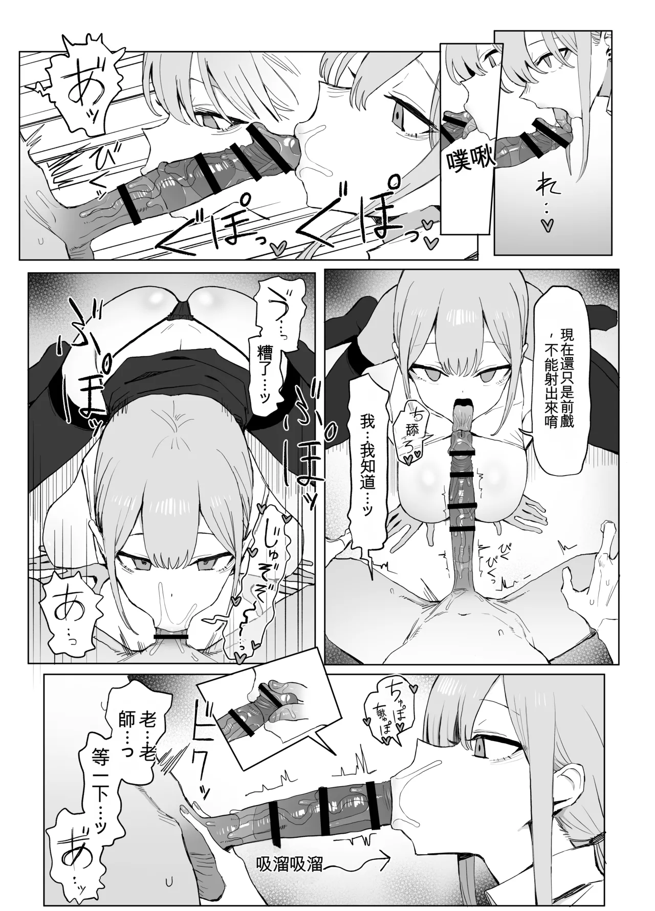 [Sakai]Seikoui Jisshuu 3 | Sexual Intercourse Training 3[Chinese] [Digital] [139P] [ai翻译] Page 17