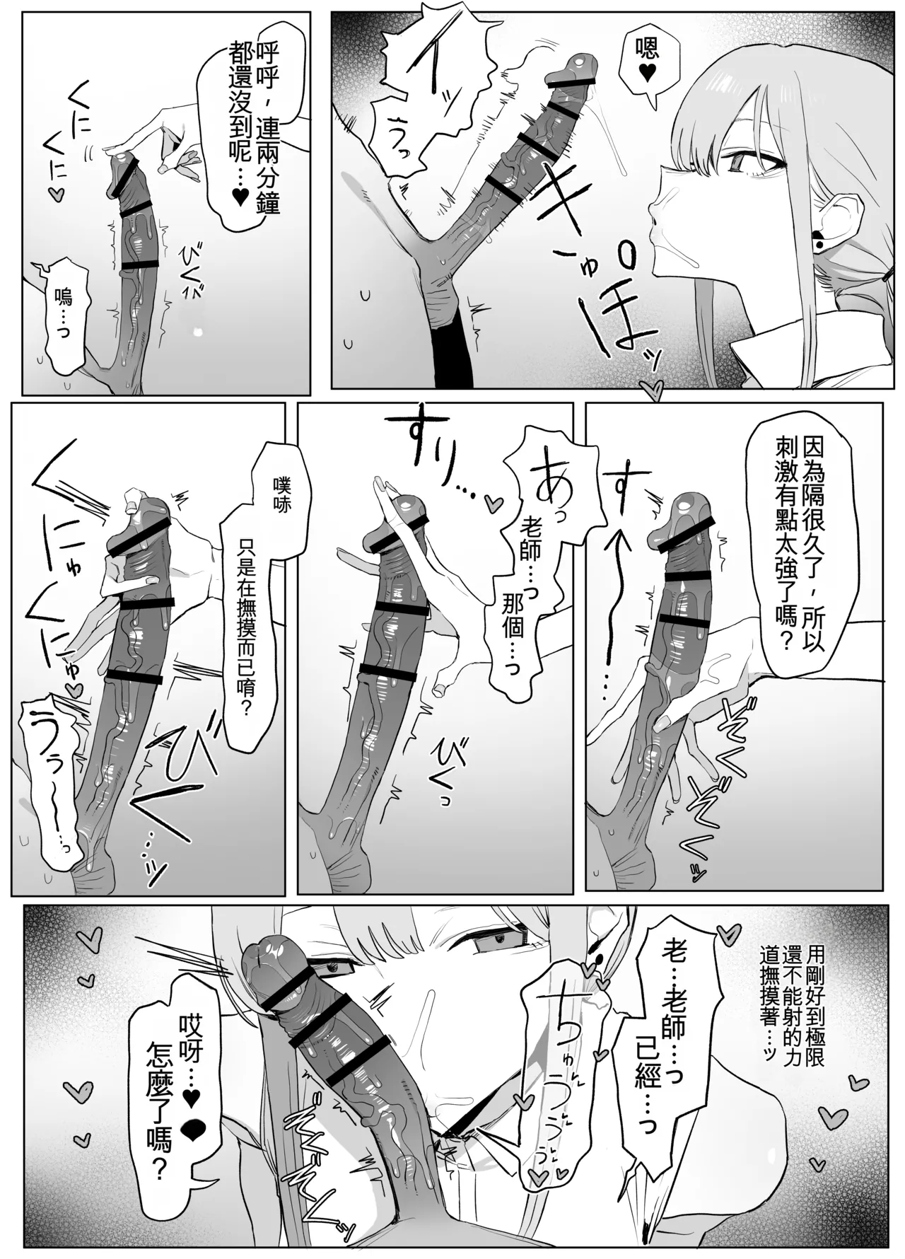 [Sakai]Seikoui Jisshuu 3 | Sexual Intercourse Training 3[Chinese] [Digital] [139P] [ai翻译] Page 18