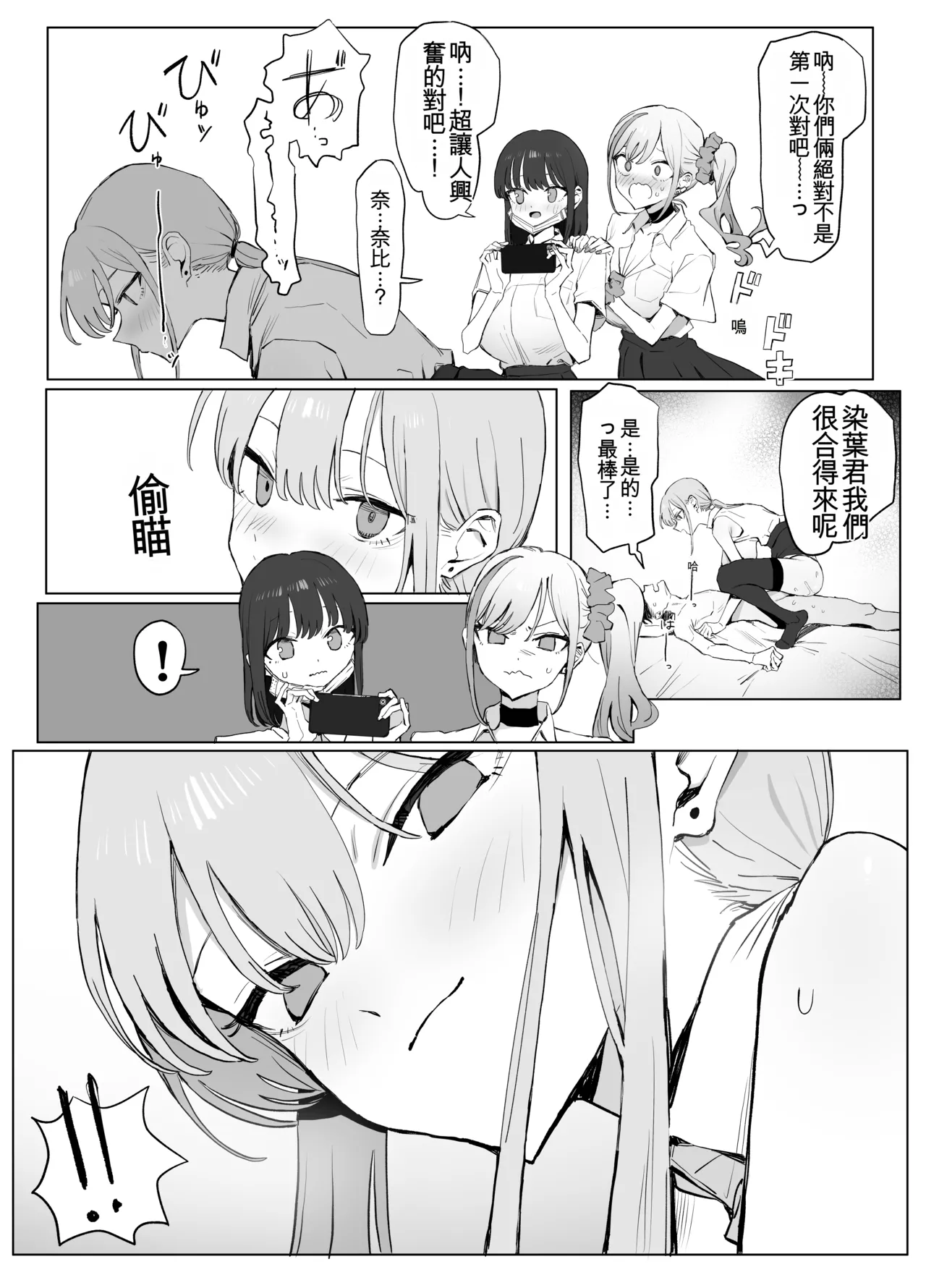 [Sakai]Seikoui Jisshuu 3 | Sexual Intercourse Training 3[Chinese] [Digital] [139P] [ai翻译] Page 25