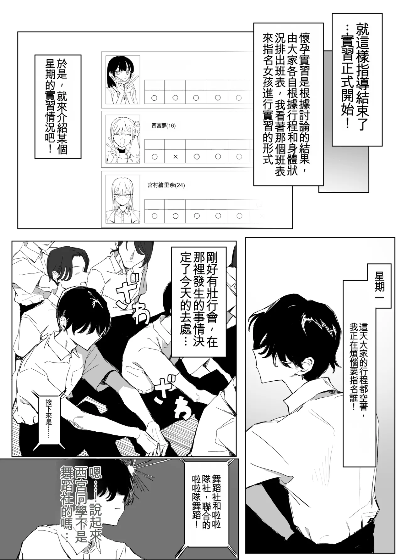 [Sakai]Seikoui Jisshuu 3 | Sexual Intercourse Training 3[Chinese] [Digital] [139P] [ai翻译] Page 27