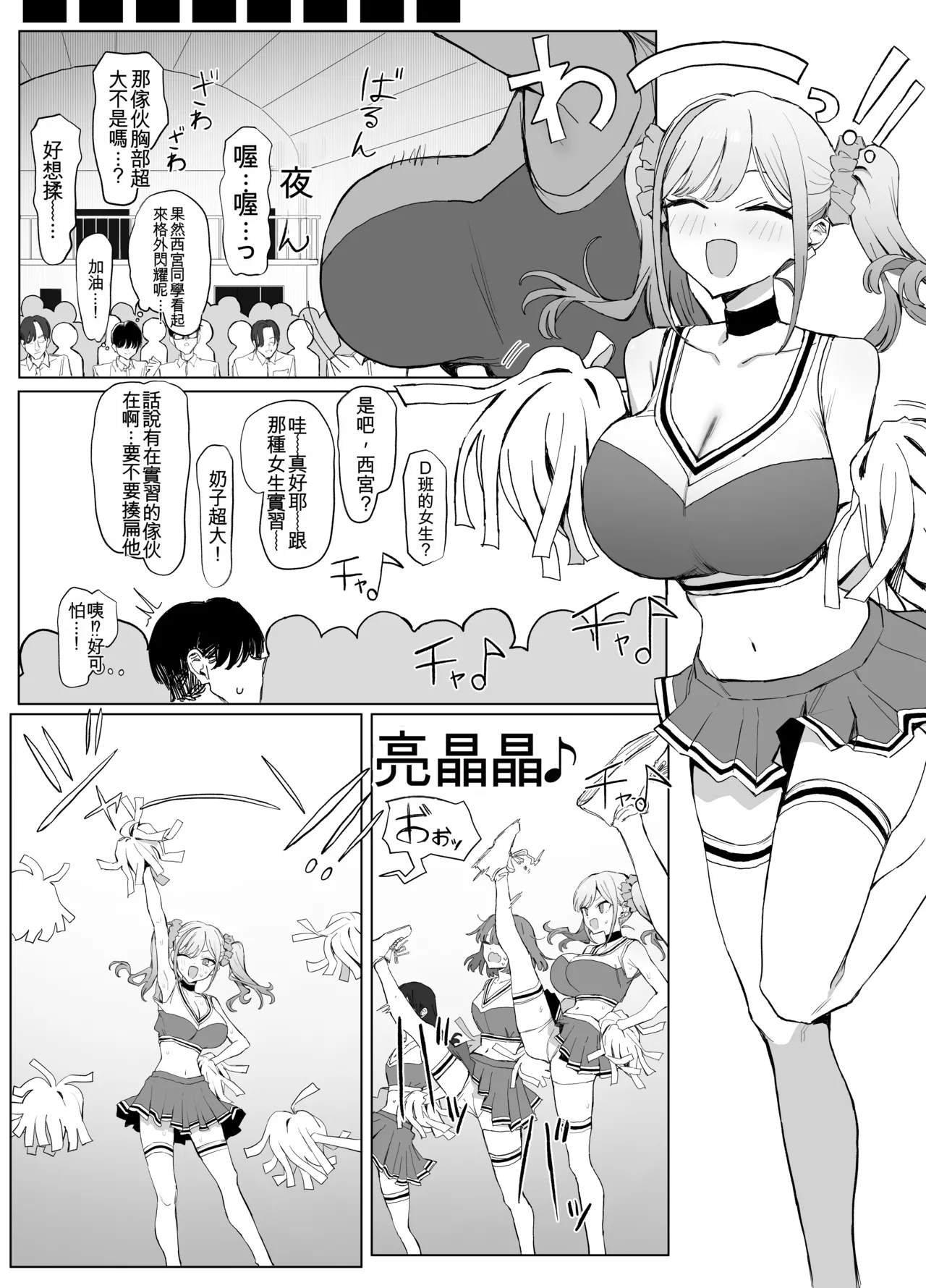 [Sakai]Seikoui Jisshuu 3 | Sexual Intercourse Training 3[Chinese] [Digital] [139P] [ai翻译] Page 28