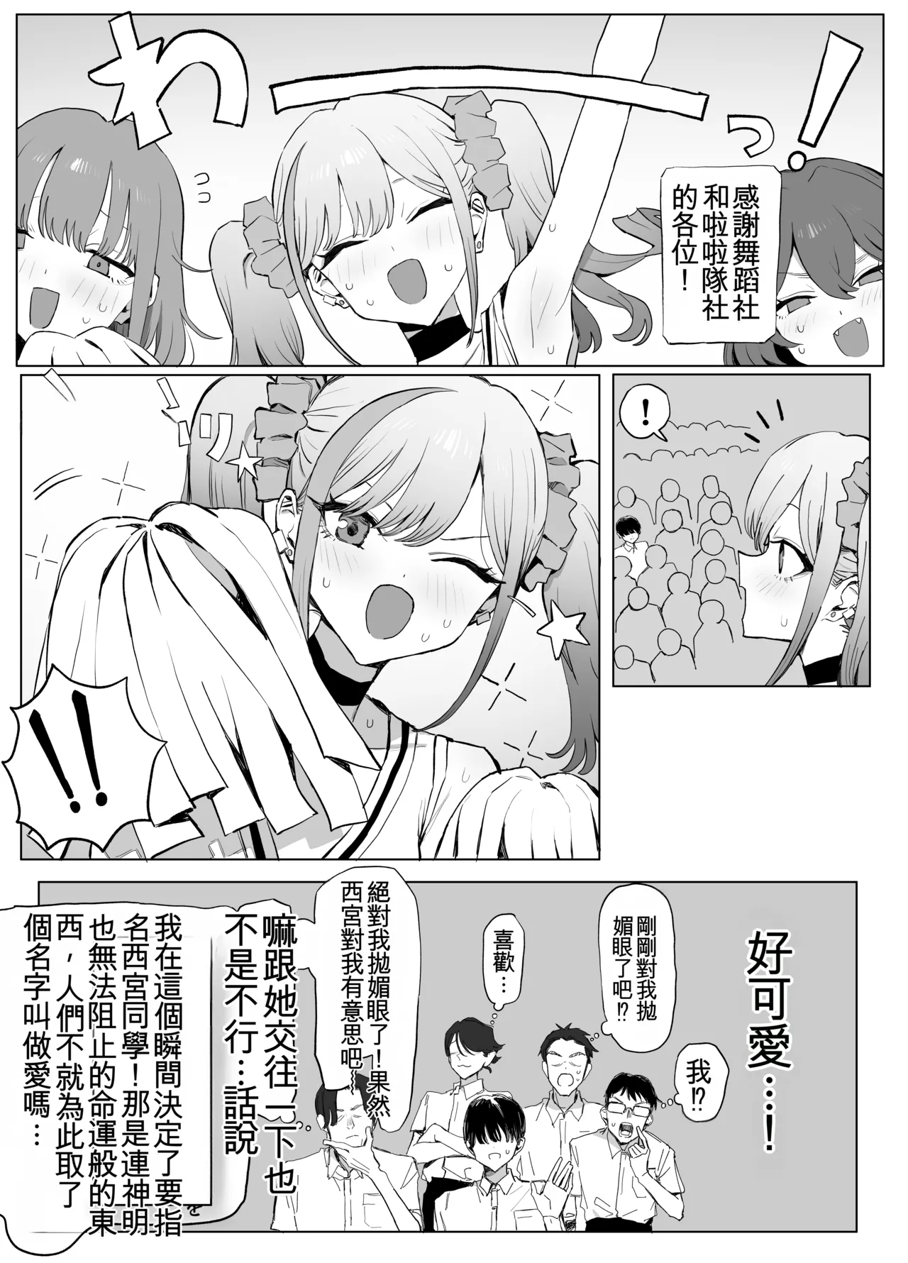 [Sakai]Seikoui Jisshuu 3 | Sexual Intercourse Training 3[Chinese] [Digital] [139P] [ai翻译] Page 29