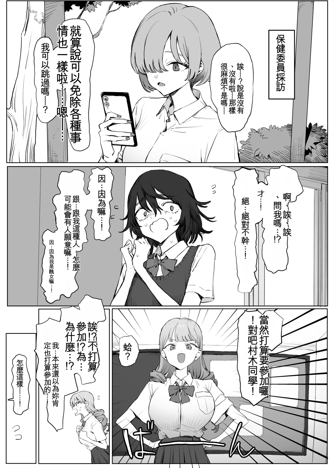 [Sakai]Seikoui Jisshuu 3 | Sexual Intercourse Training 3[Chinese] [Digital] [139P] [ai翻译] Page 3
