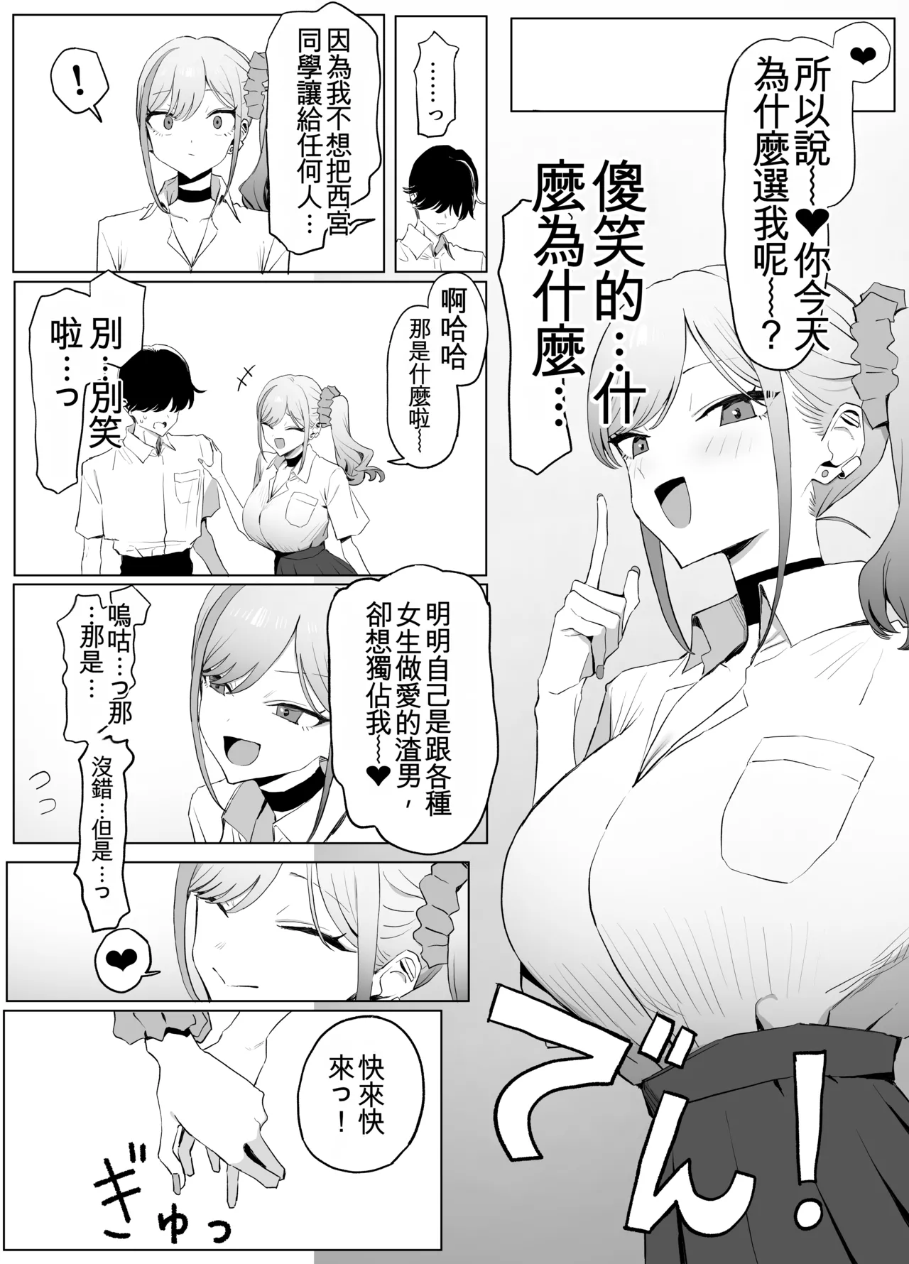 [Sakai]Seikoui Jisshuu 3 | Sexual Intercourse Training 3[Chinese] [Digital] [139P] [ai翻译] Page 30