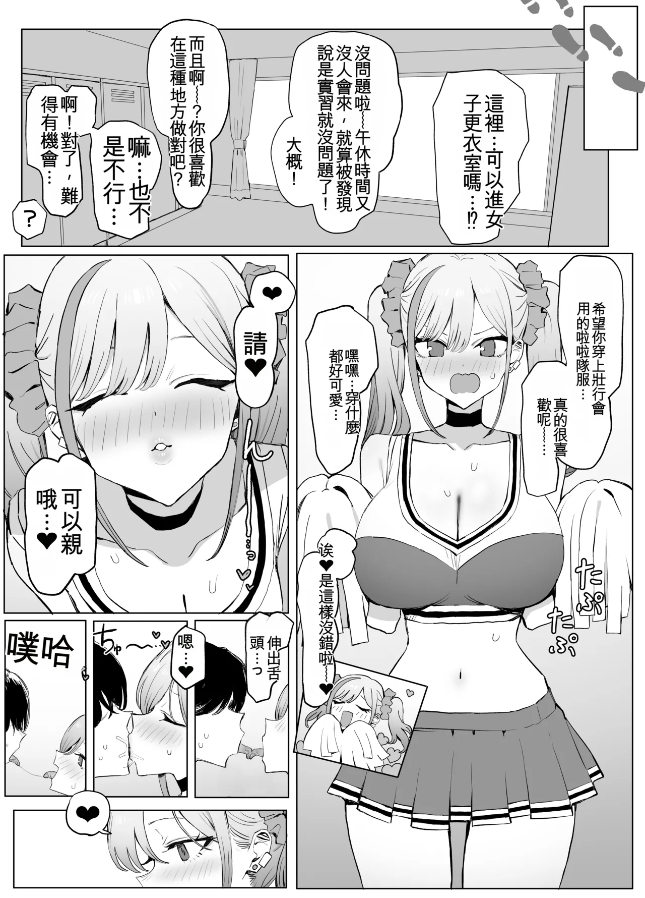 [Sakai]Seikoui Jisshuu 3 | Sexual Intercourse Training 3[Chinese] [Digital] [139P] [ai翻译] Page 31