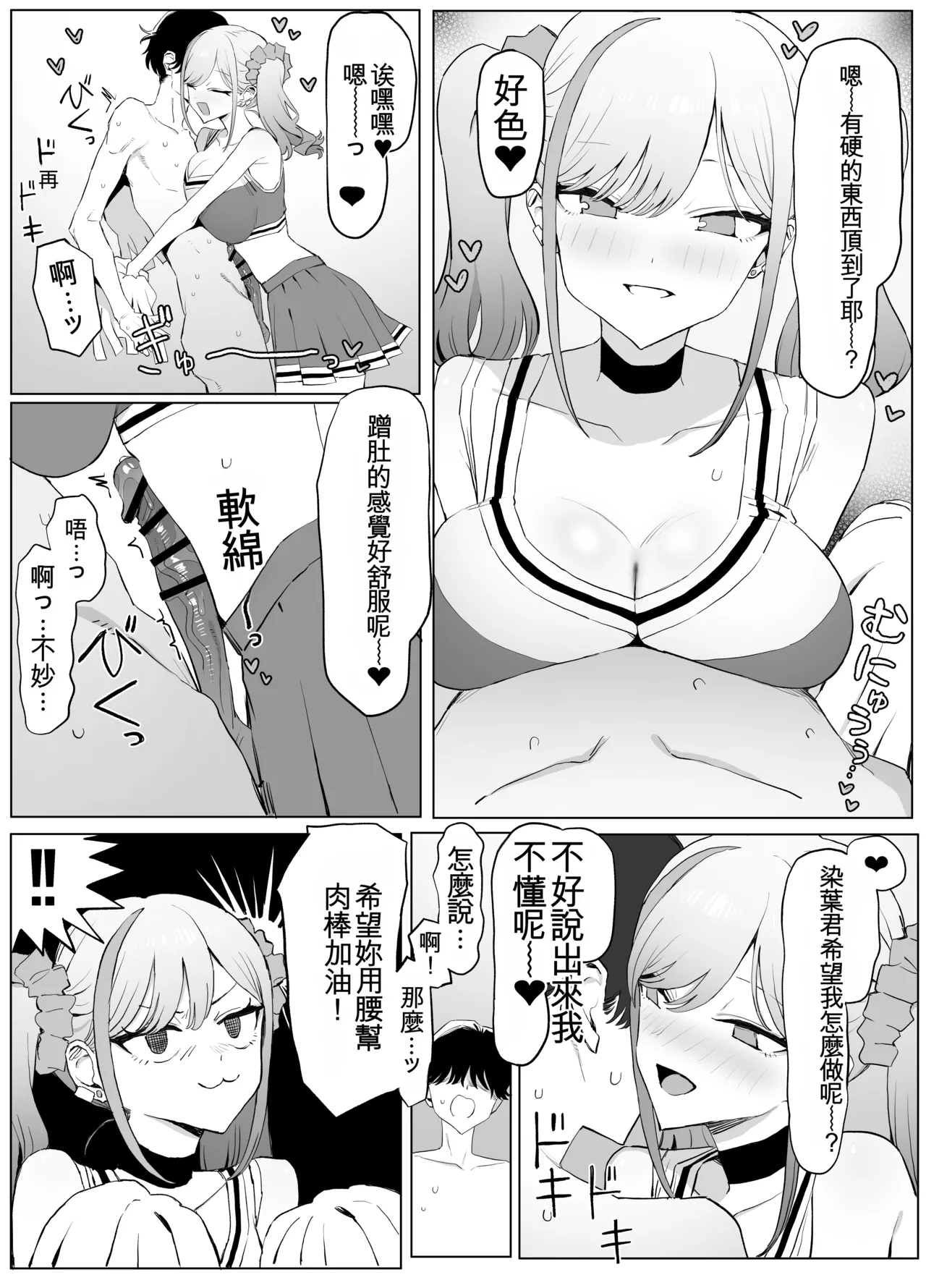 [Sakai]Seikoui Jisshuu 3 | Sexual Intercourse Training 3[Chinese] [Digital] [139P] [ai翻译] Page 32
