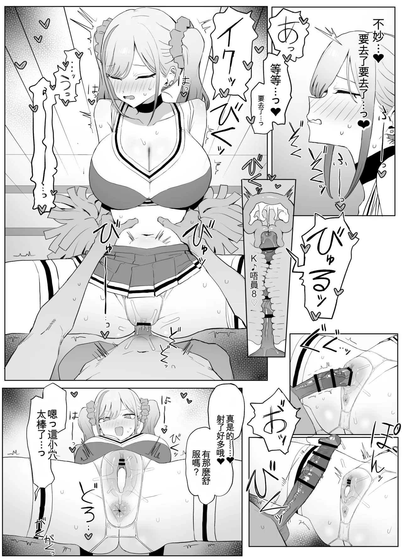 [Sakai]Seikoui Jisshuu 3 | Sexual Intercourse Training 3[Chinese] [Digital] [139P] [ai翻译] Page 35