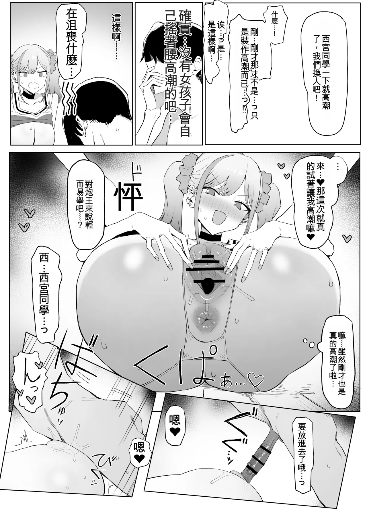[Sakai]Seikoui Jisshuu 3 | Sexual Intercourse Training 3[Chinese] [Digital] [139P] [ai翻译] Page 38