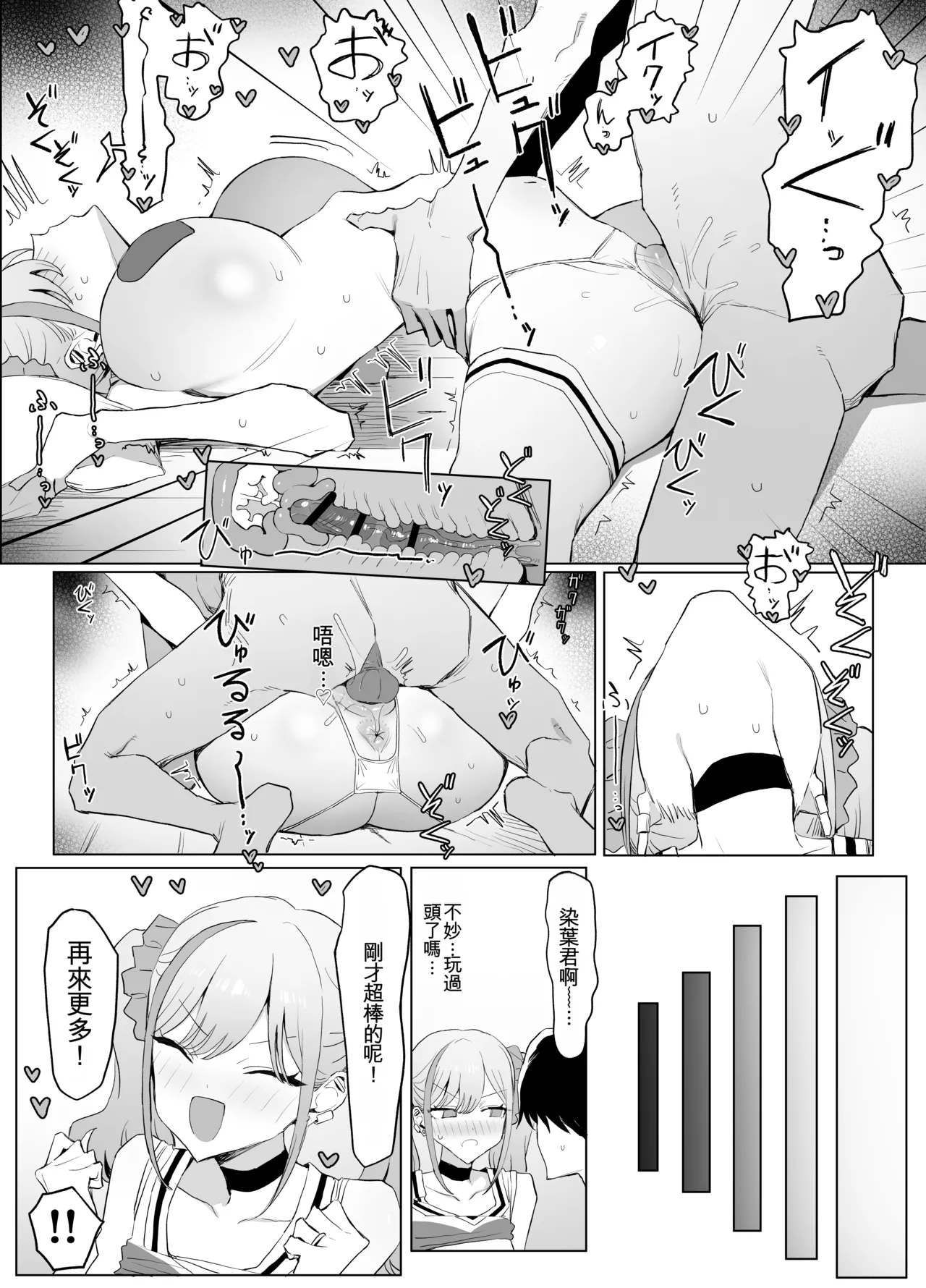 [Sakai]Seikoui Jisshuu 3 | Sexual Intercourse Training 3[Chinese] [Digital] [139P] [ai翻译] Page 40