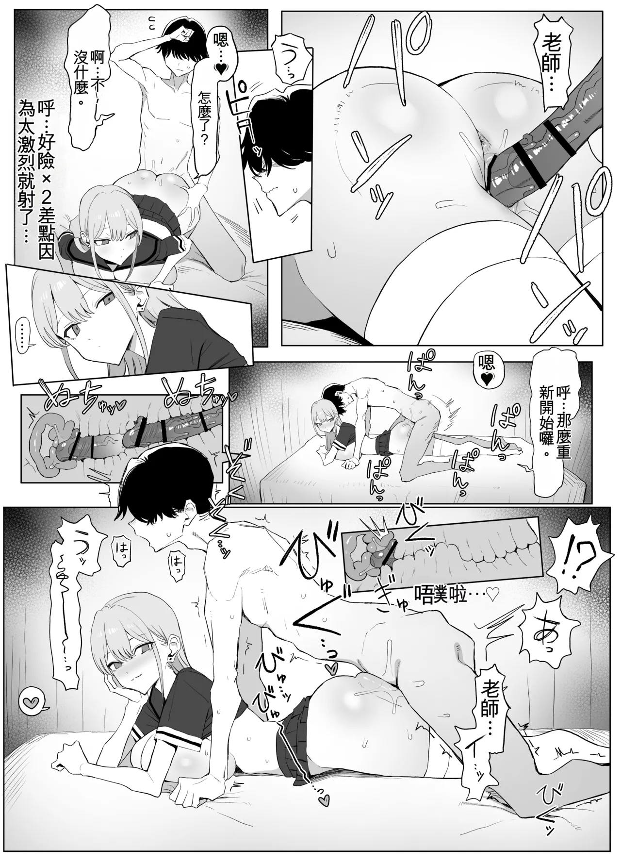[Sakai]Seikoui Jisshuu 3 | Sexual Intercourse Training 3[Chinese] [Digital] [139P] [ai翻译] Page 46