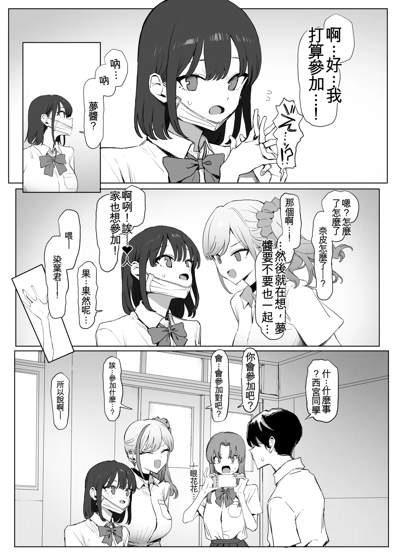 [Sakai]Seikoui Jisshuu 3 | Sexual Intercourse Training 3[Chinese] [Digital] [139P] [ai翻译] Page 5