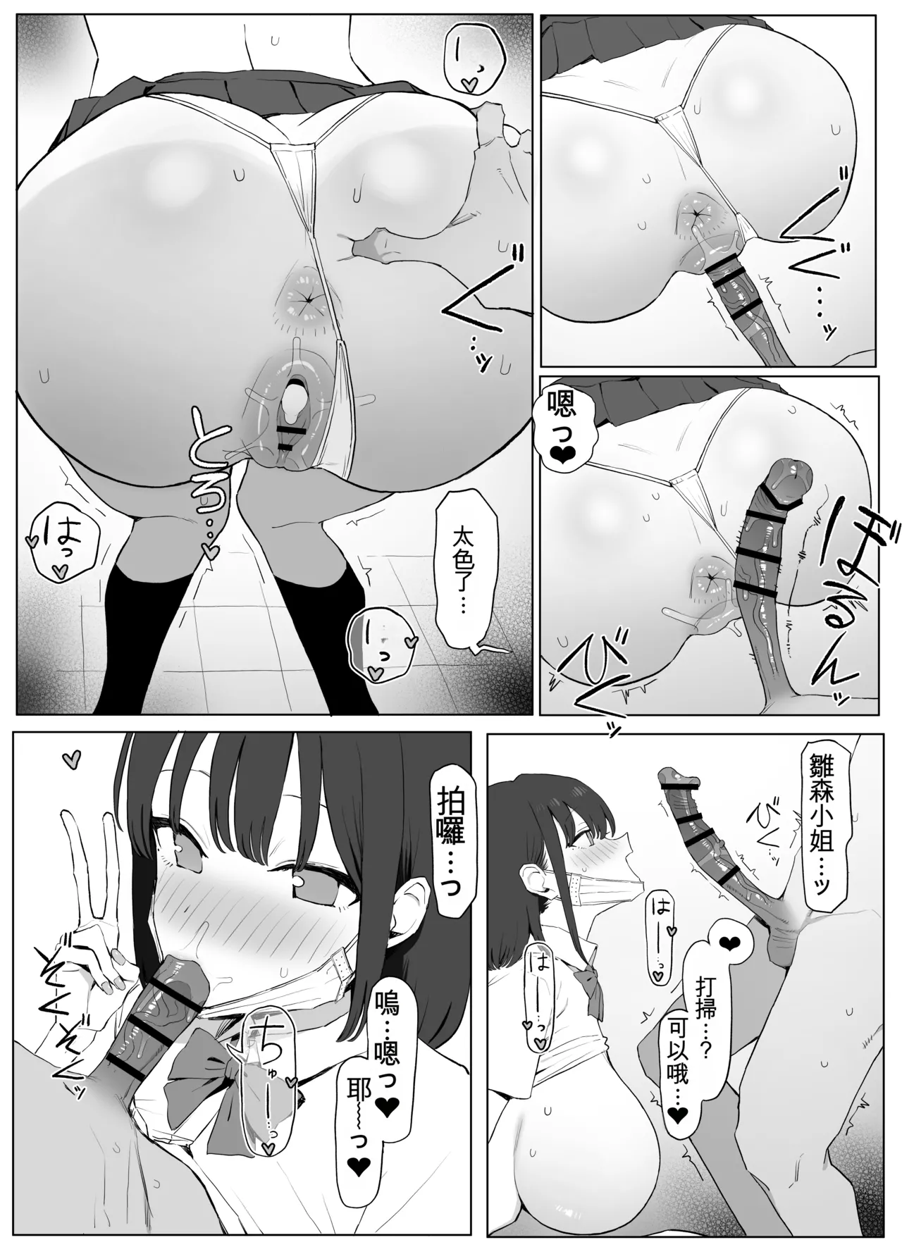 [Sakai]Seikoui Jisshuu 3 | Sexual Intercourse Training 3[Chinese] [Digital] [139P] [ai翻译] Page 51