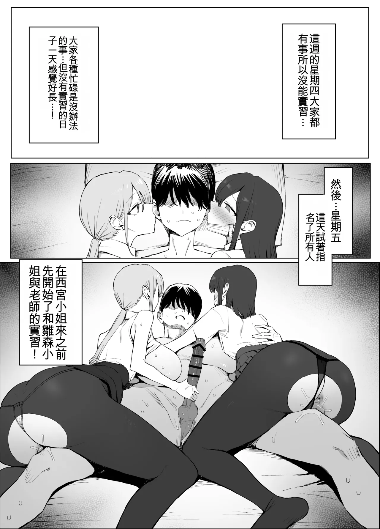 [Sakai]Seikoui Jisshuu 3 | Sexual Intercourse Training 3[Chinese] [Digital] [139P] [ai翻译] Page 53