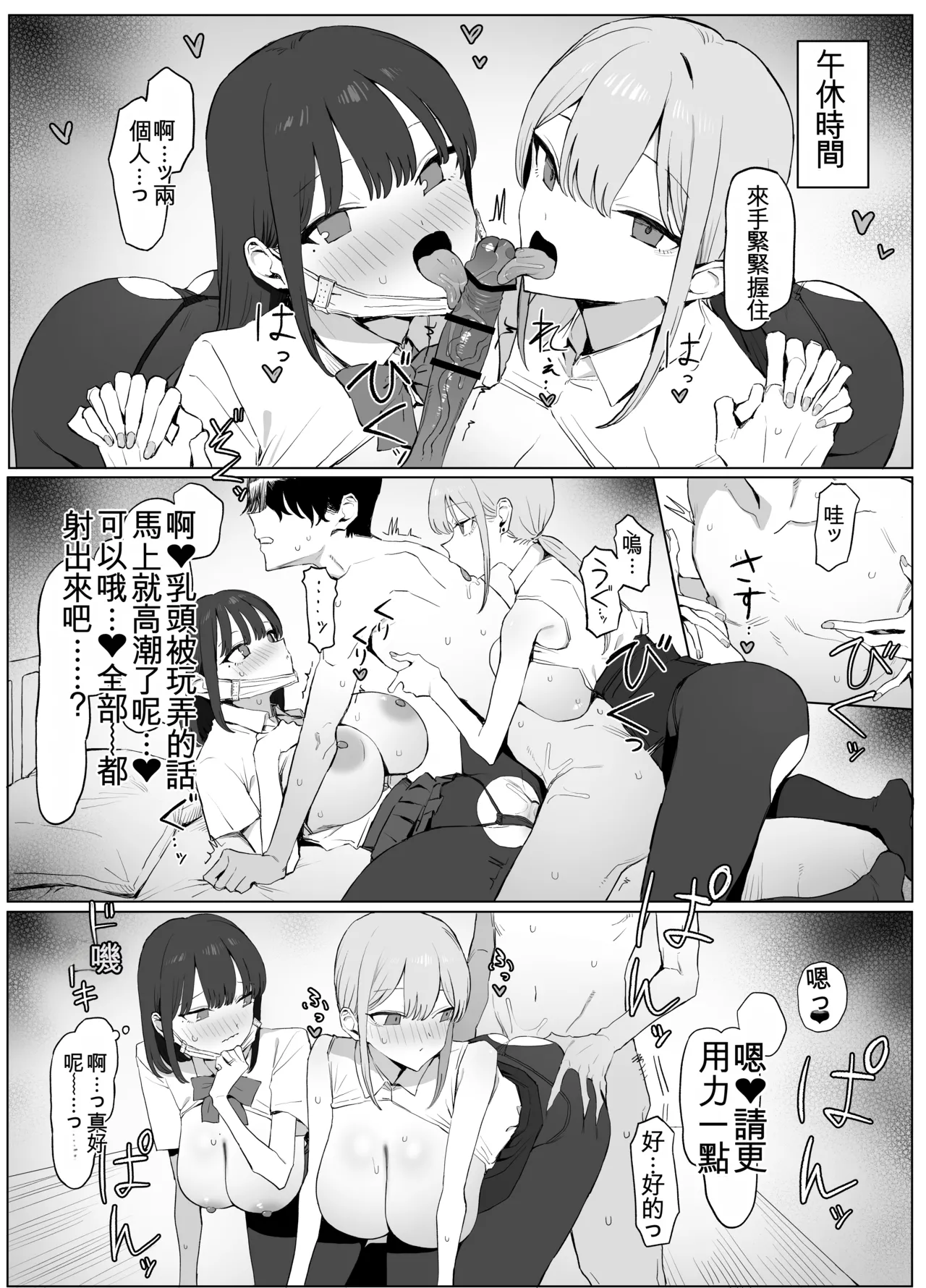 [Sakai]Seikoui Jisshuu 3 | Sexual Intercourse Training 3[Chinese] [Digital] [139P] [ai翻译] Page 54