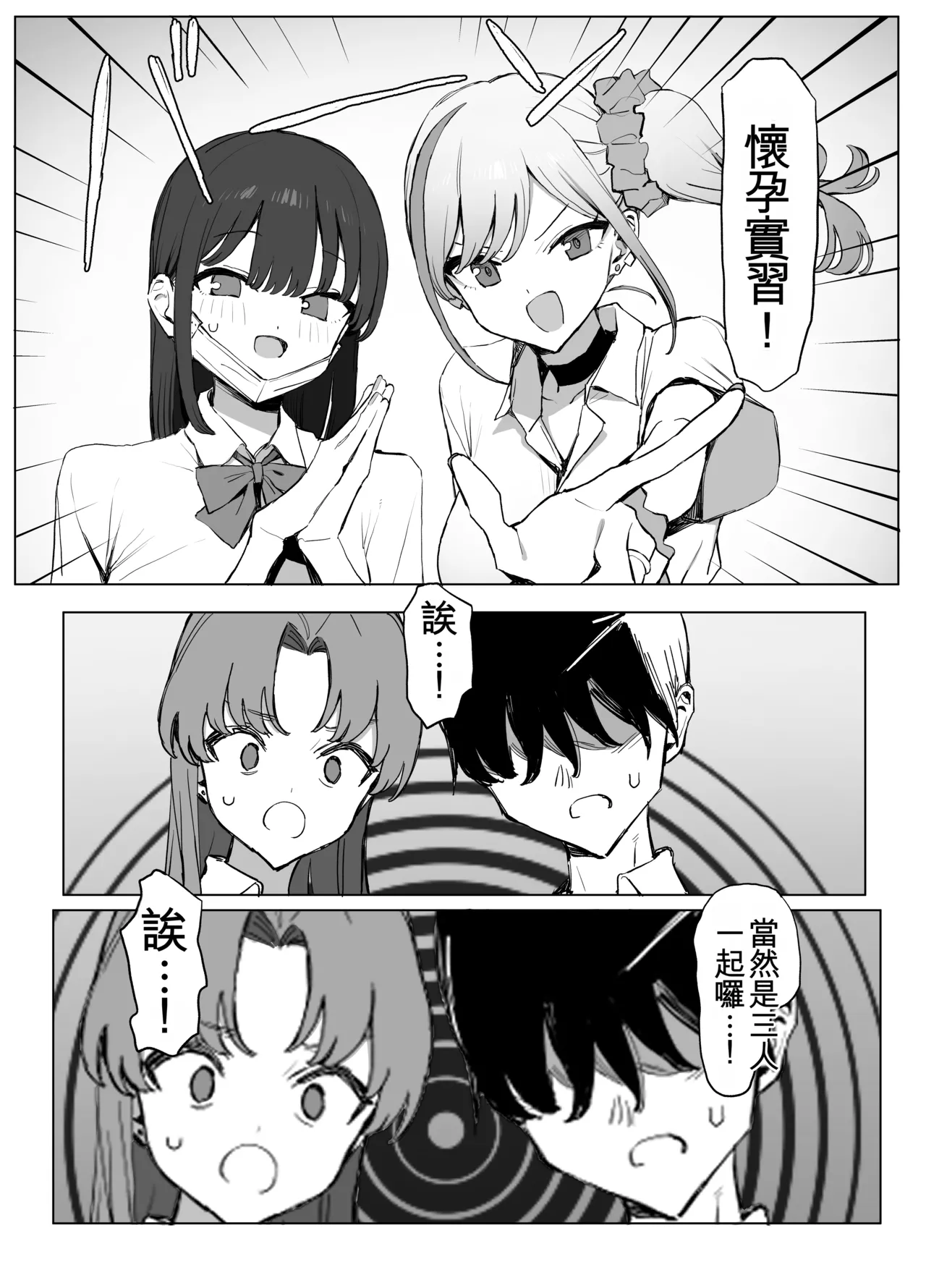 [Sakai]Seikoui Jisshuu 3 | Sexual Intercourse Training 3[Chinese] [Digital] [139P] [ai翻译] Page 6