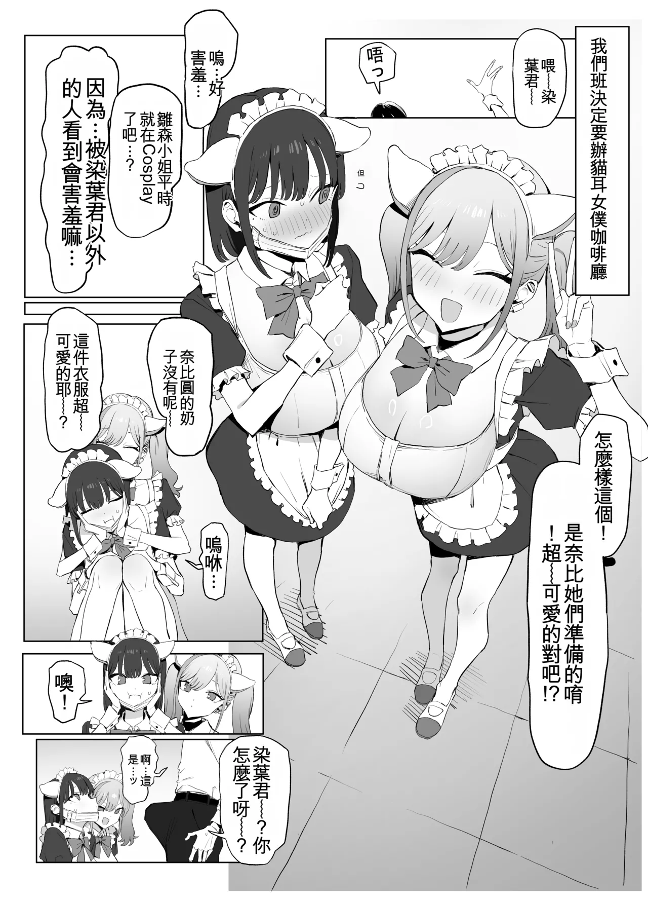 [Sakai]Seikoui Jisshuu 3 | Sexual Intercourse Training 3[Chinese] [Digital] [139P] [ai翻译] Page 63